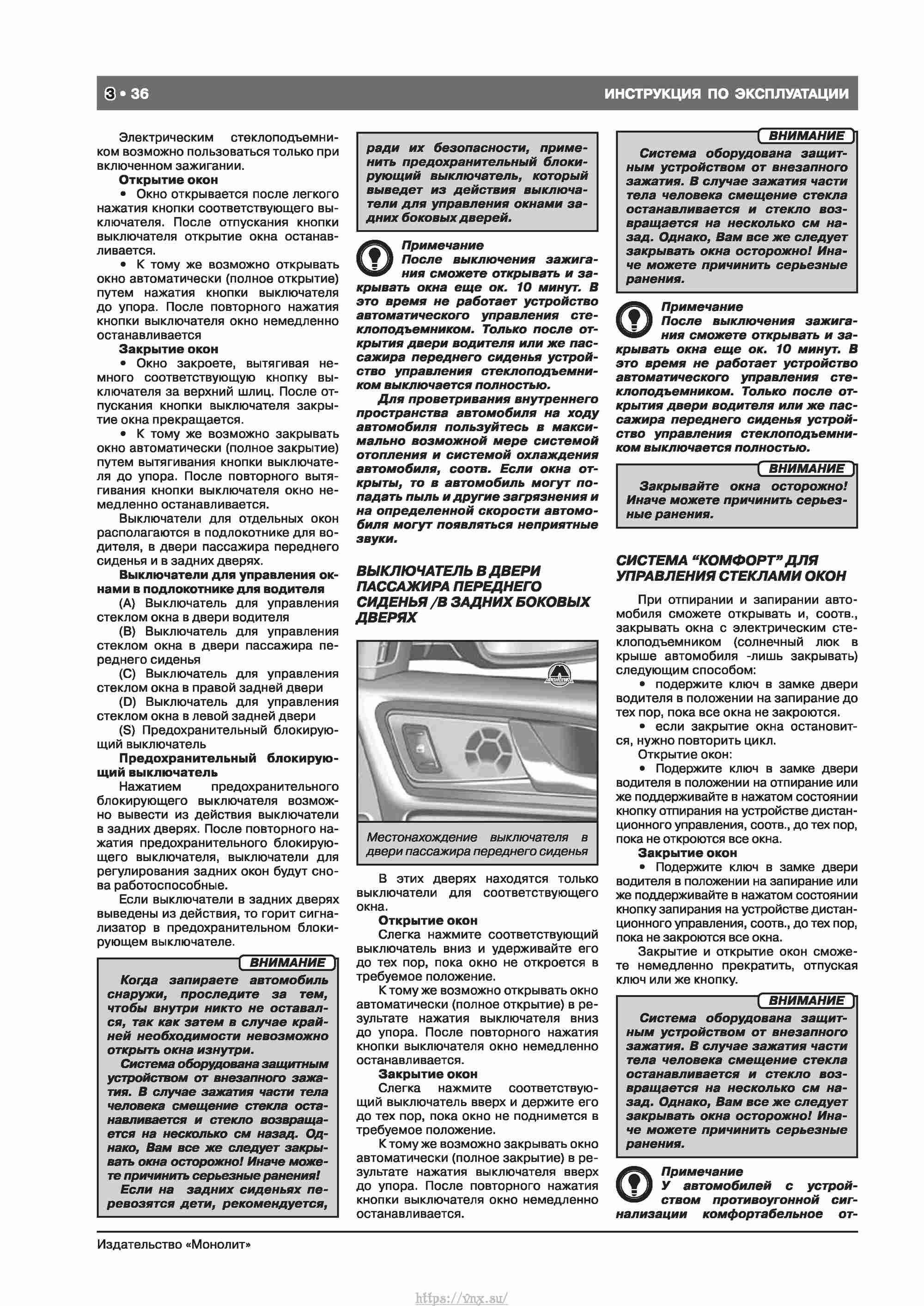 Skoda Octavia II/ Combi/ Scout A5 c 2008 руководство по ремонту и эксплуатации страница 044