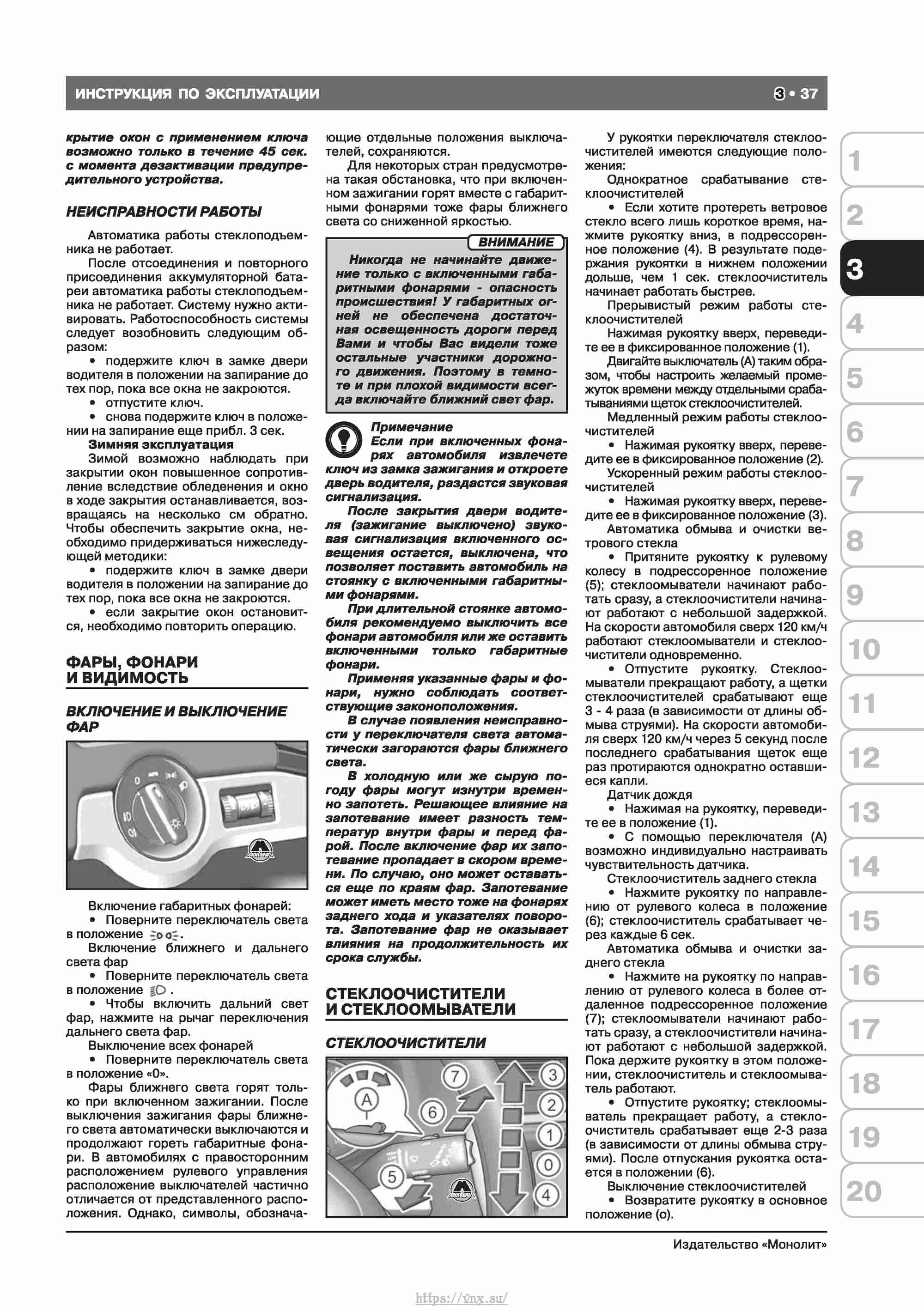 Skoda Octavia II/ Combi/ Scout A5 c 2008 руководство по ремонту и эксплуатации страница 045