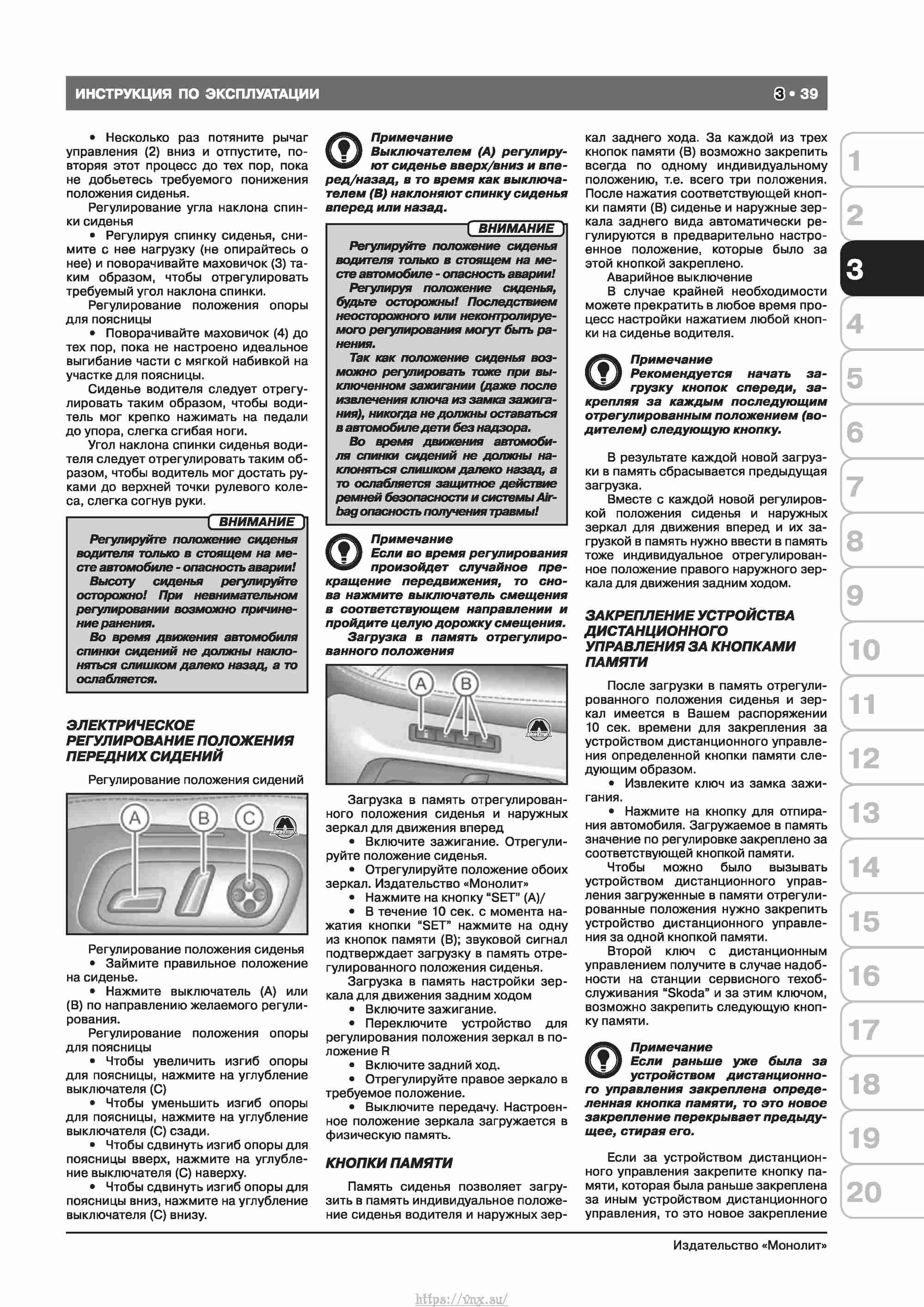Skoda Octavia II/ Combi/ Scout A5 c 2008 руководство по ремонту и эксплуатации страница 047