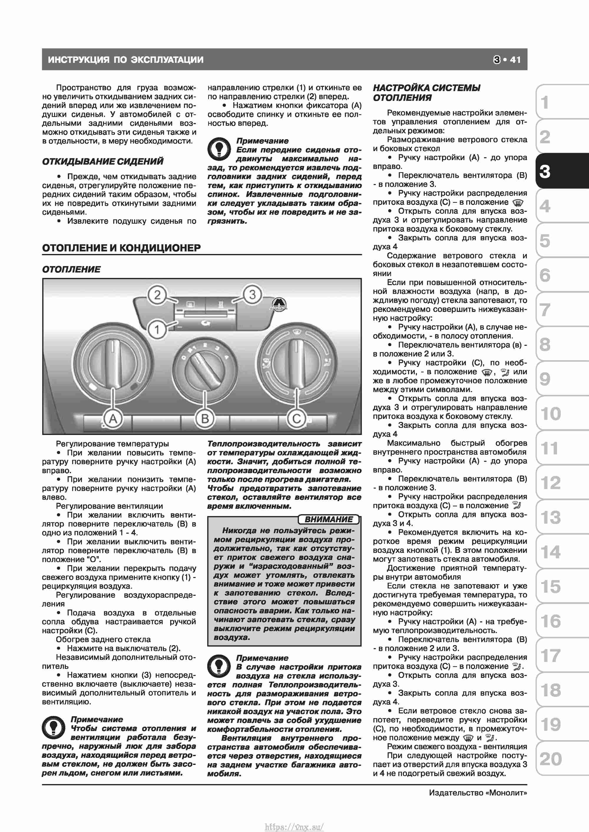 Skoda Octavia II/ Combi/ Scout A5 c 2008 руководство по ремонту и эксплуатации страница 049