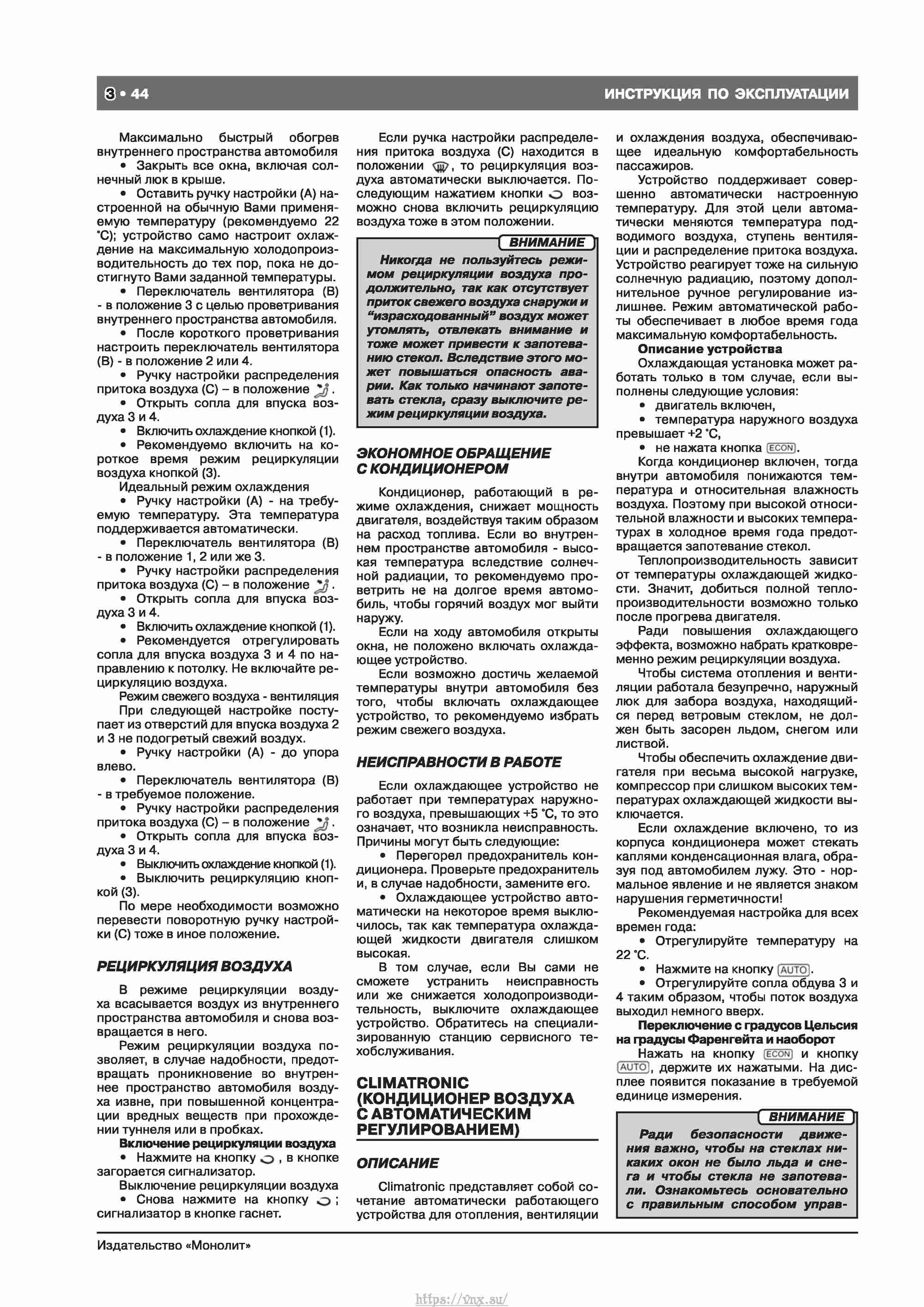 Skoda Octavia II/ Combi/ Scout A5 c 2008 руководство по ремонту и эксплуатации страница 052