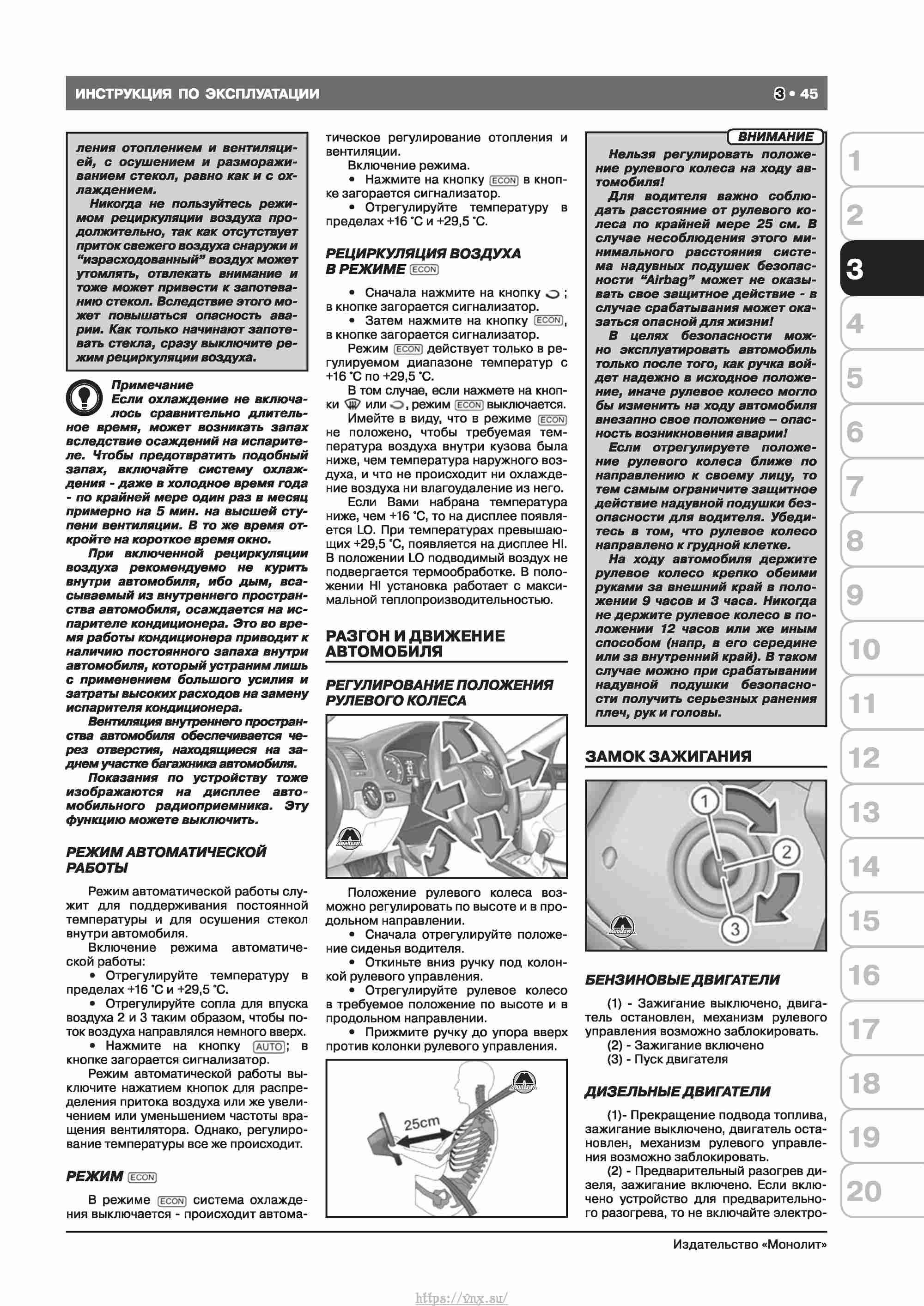 Skoda Octavia II/ Combi/ Scout A5 c 2008 руководство по ремонту и эксплуатации страница 053