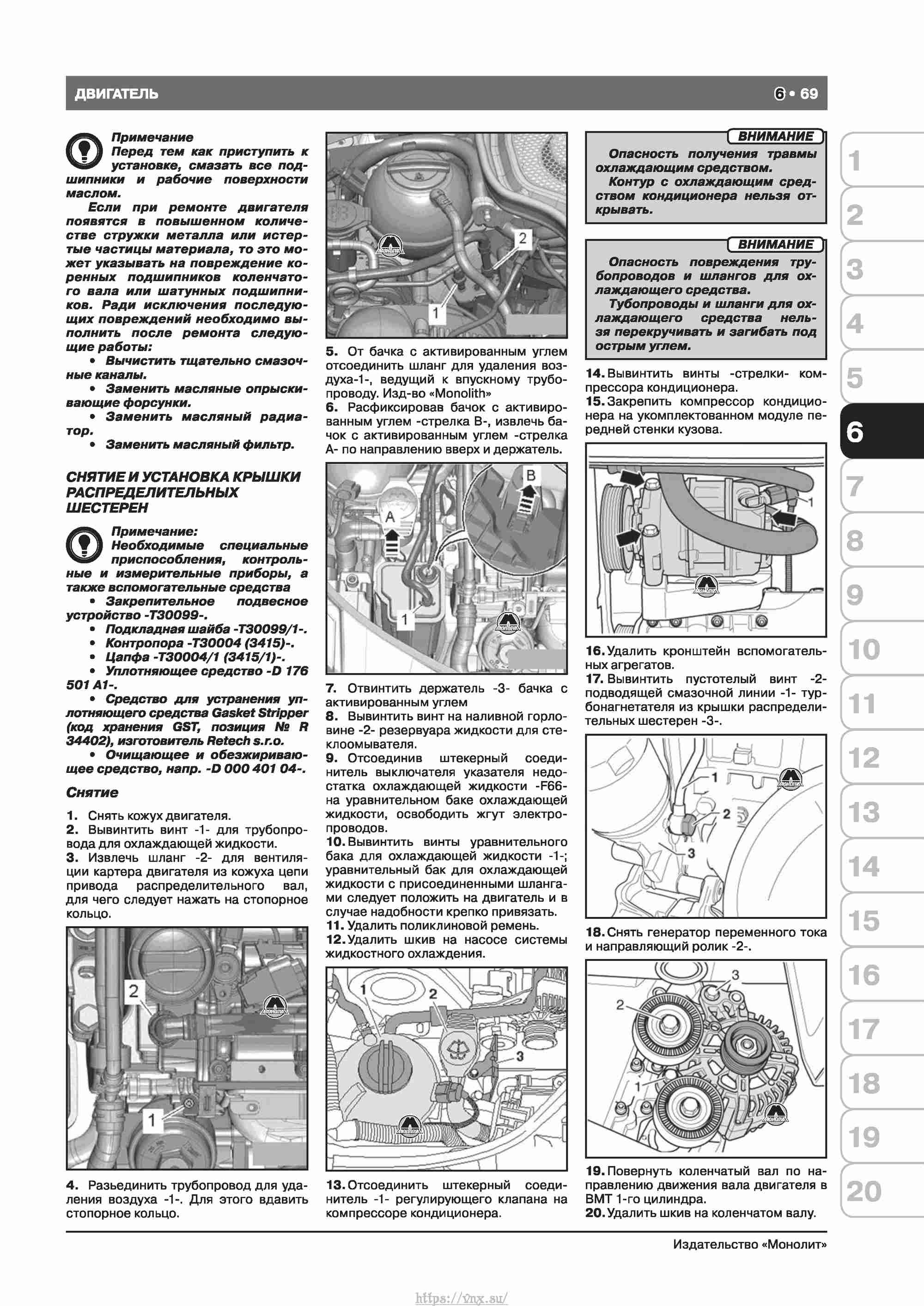Skoda Octavia II/ Combi/ Scout A5 c 2008 руководство по ремонту и эксплуатации страница 077