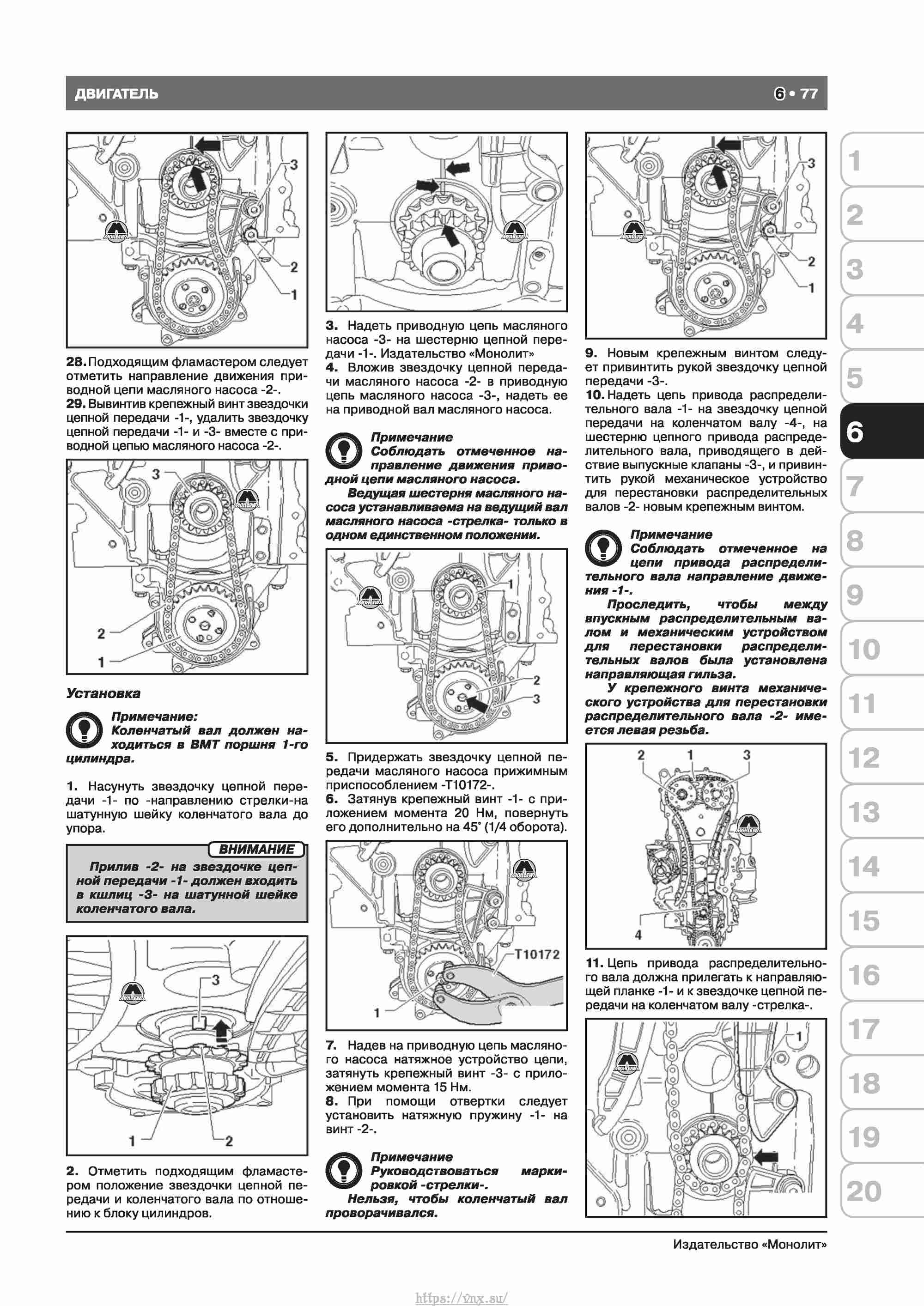 Skoda Octavia II/ Combi/ Scout A5 c 2008 руководство по ремонту и эксплуатации страница 085