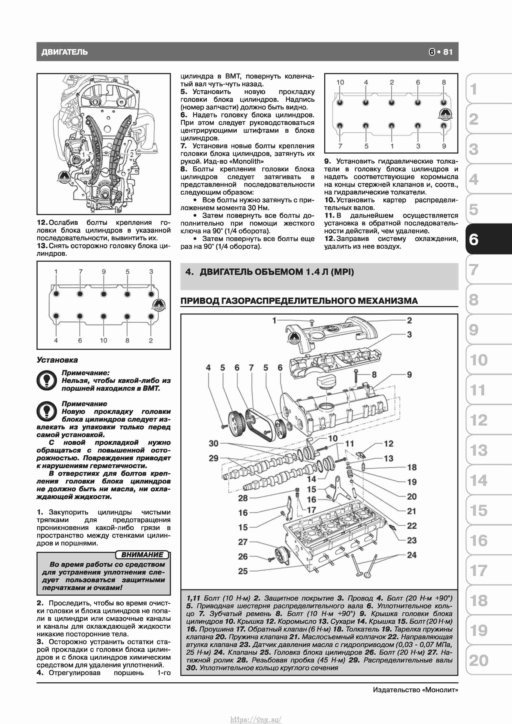 Skoda Octavia II/ Combi/ Scout A5 c 2008 руководство по ремонту и эксплуатации страница 089