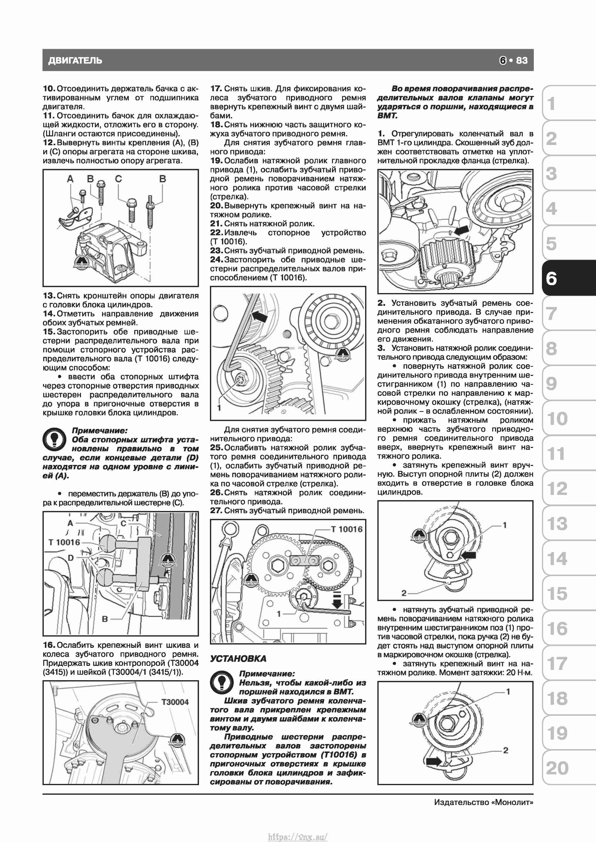 Skoda Octavia II/ Combi/ Scout A5 c 2008 руководство по ремонту и эксплуатации страница 091