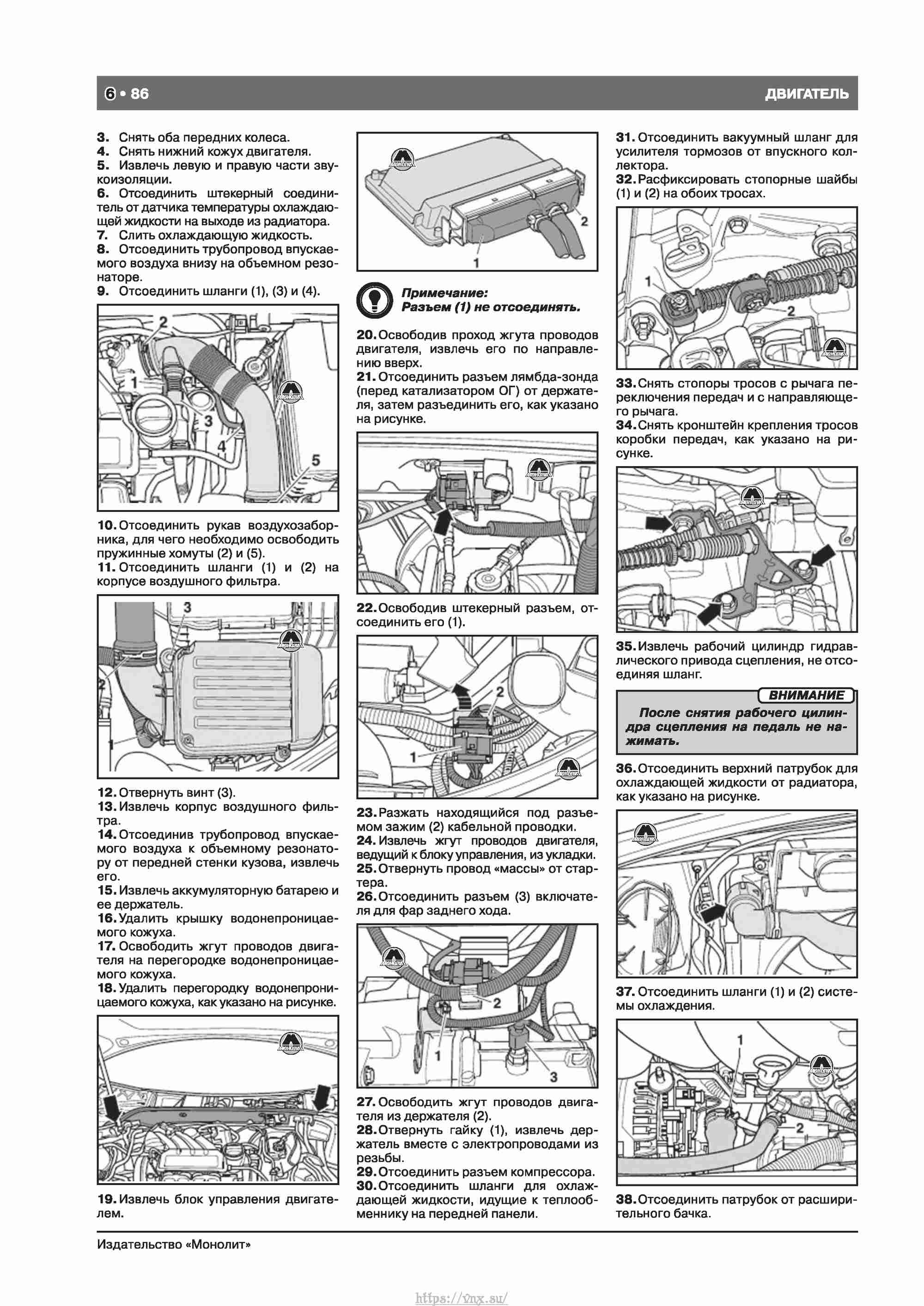 Skoda Octavia II/ Combi/ Scout A5 c 2008 руководство по ремонту и эксплуатации страница 094