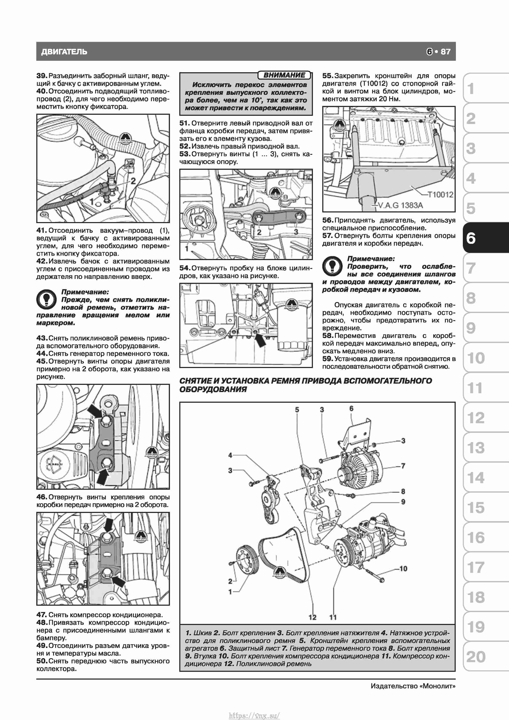 Skoda Octavia II/ Combi/ Scout A5 c 2008 руководство по ремонту и эксплуатации страница 095