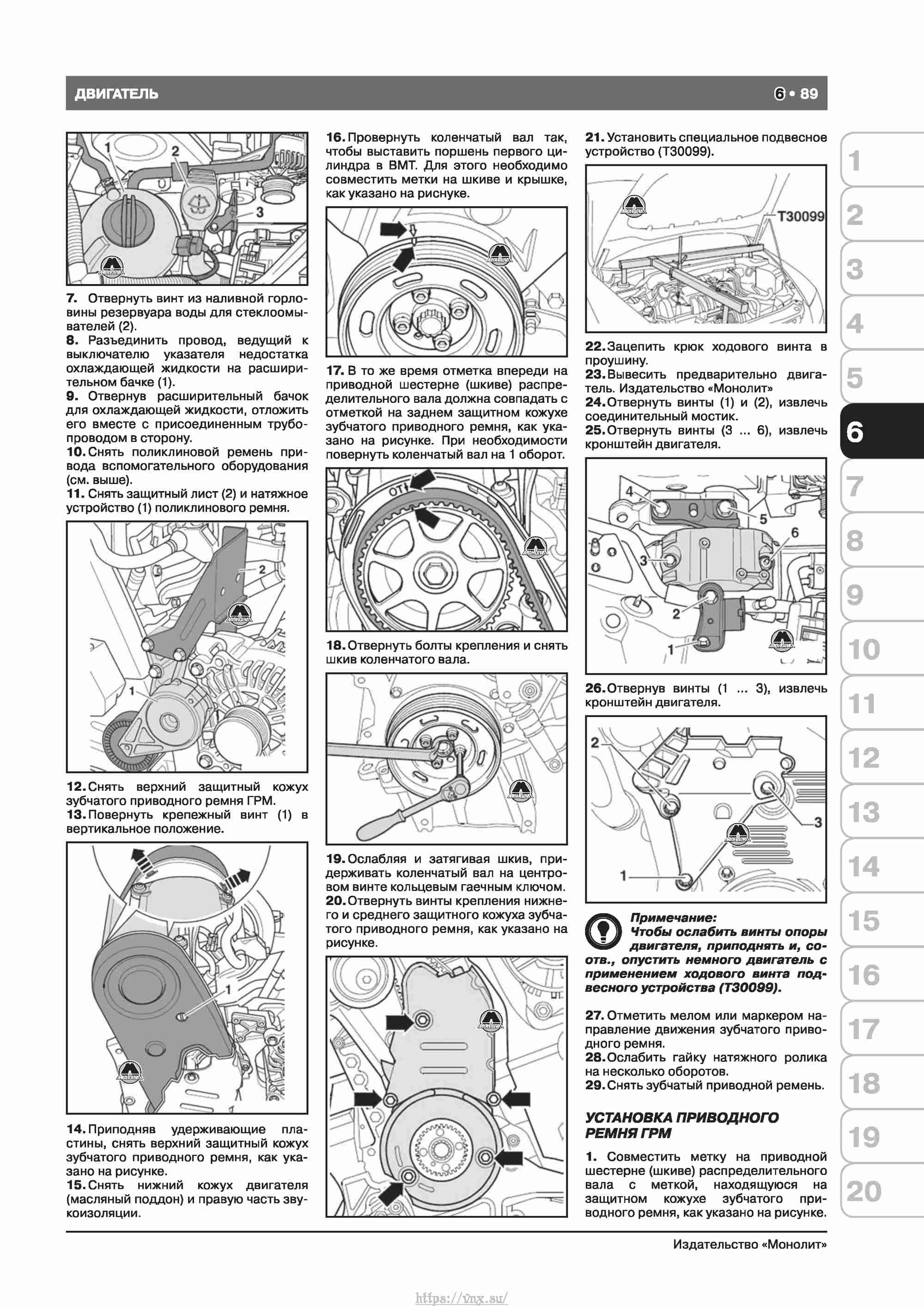 Skoda Octavia II/ Combi/ Scout A5 c 2008 руководство по ремонту и эксплуатации страница 097