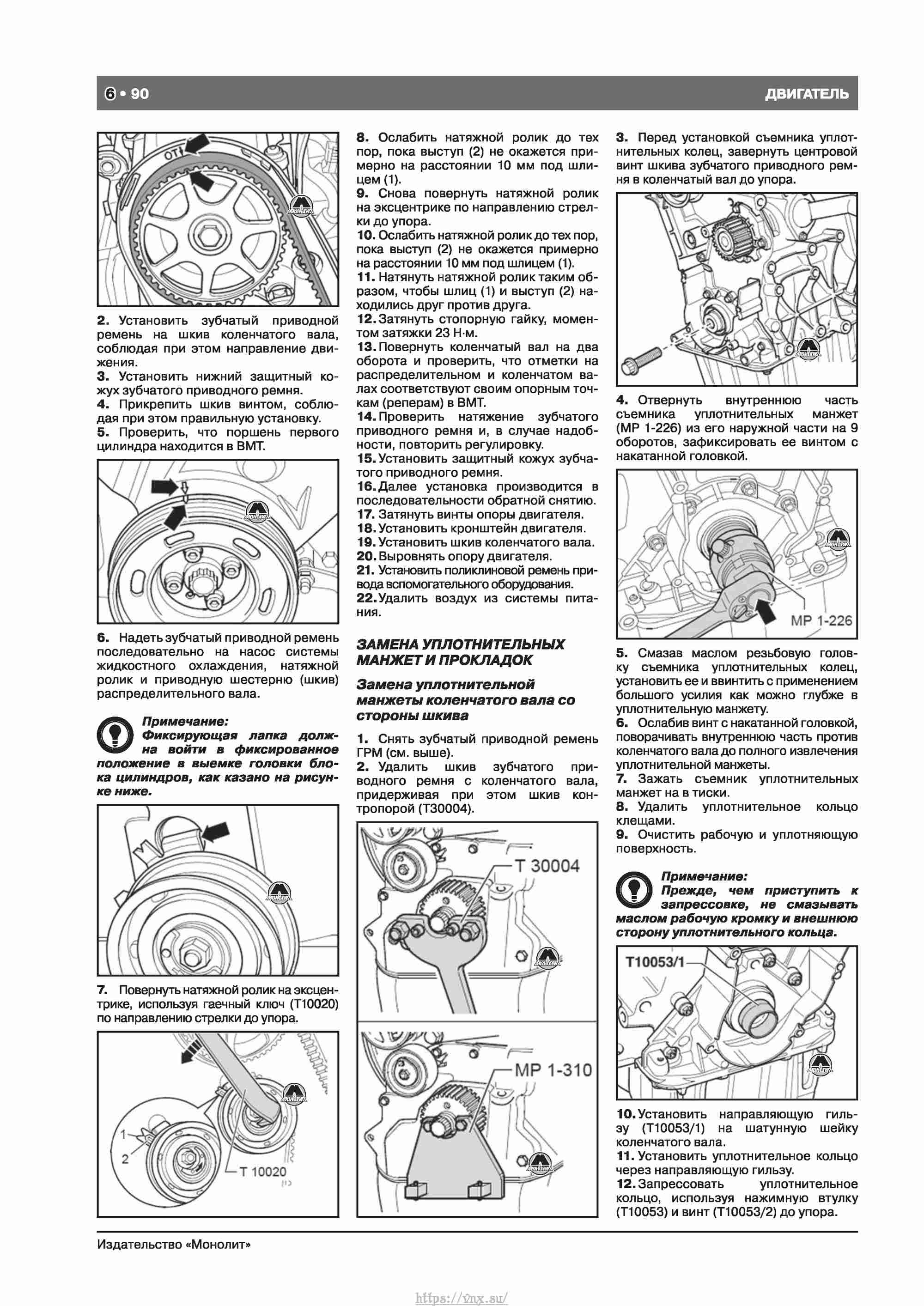 Skoda Octavia II/ Combi/ Scout A5 c 2008 руководство по ремонту и эксплуатации страница 098