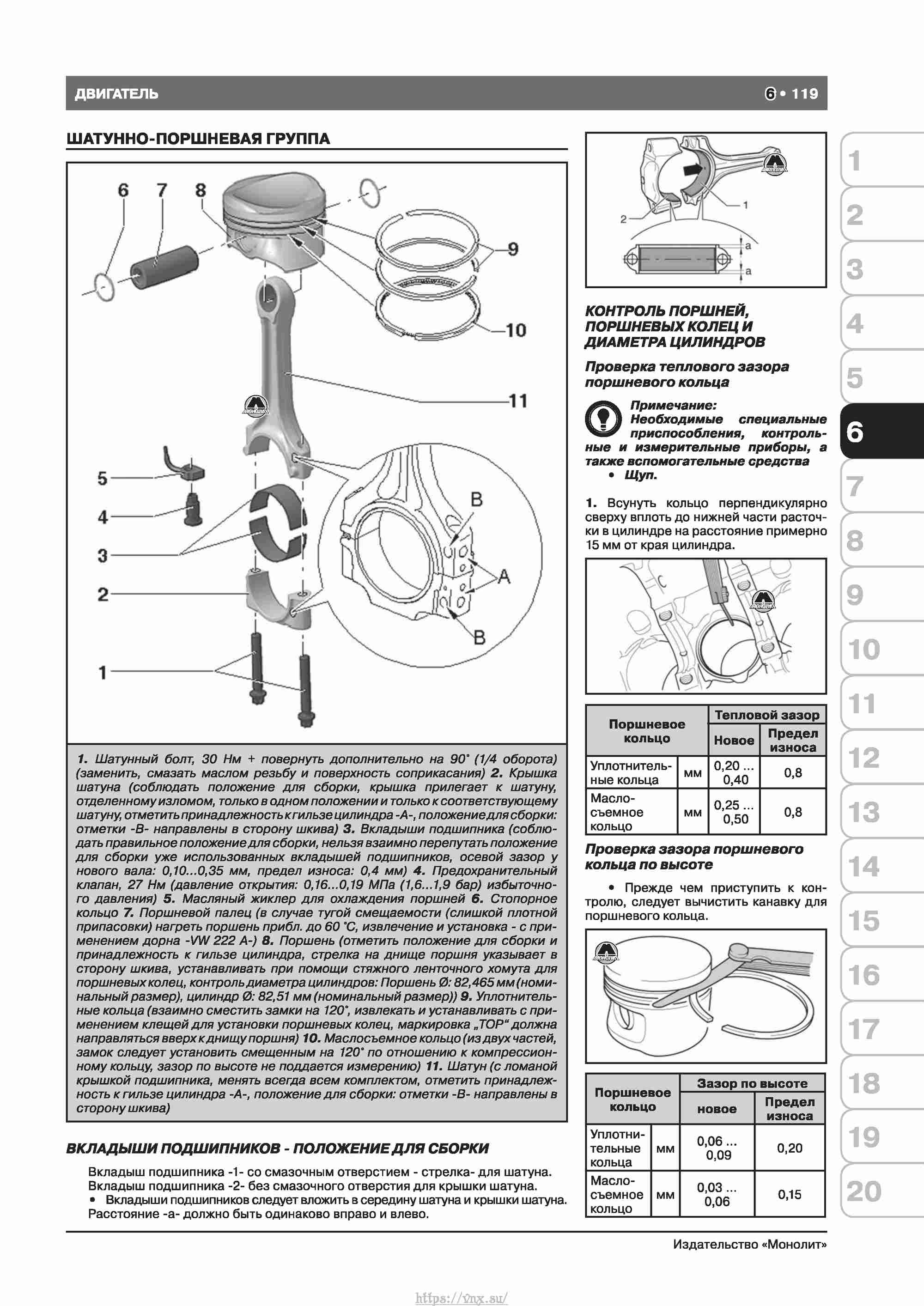 Skoda Octavia II/ Combi/ Scout A5 c 2008 руководство по ремонту и эксплуатации страница 127