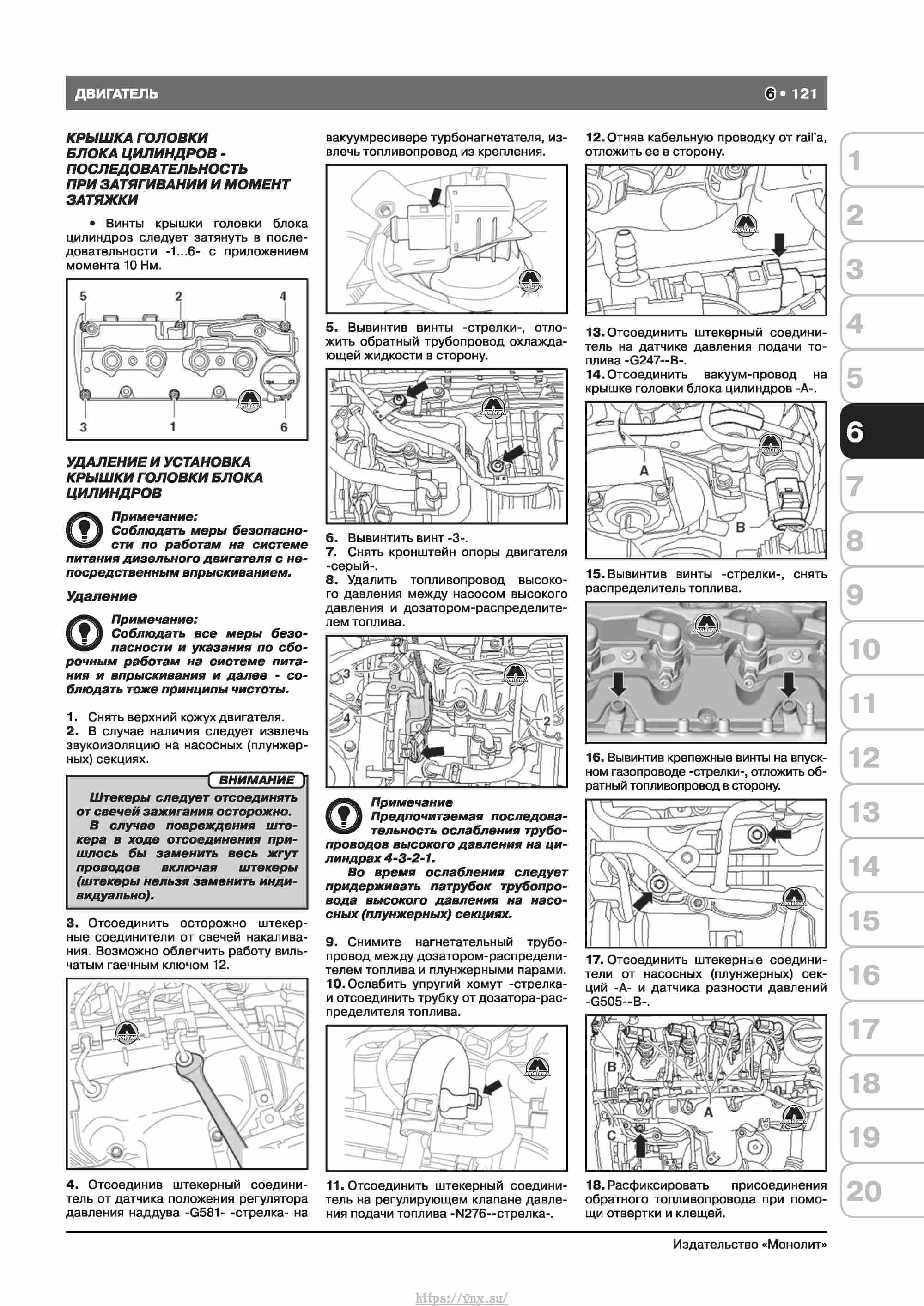 Skoda Octavia II/ Combi/ Scout A5 c 2008 руководство по ремонту и эксплуатации страница 129