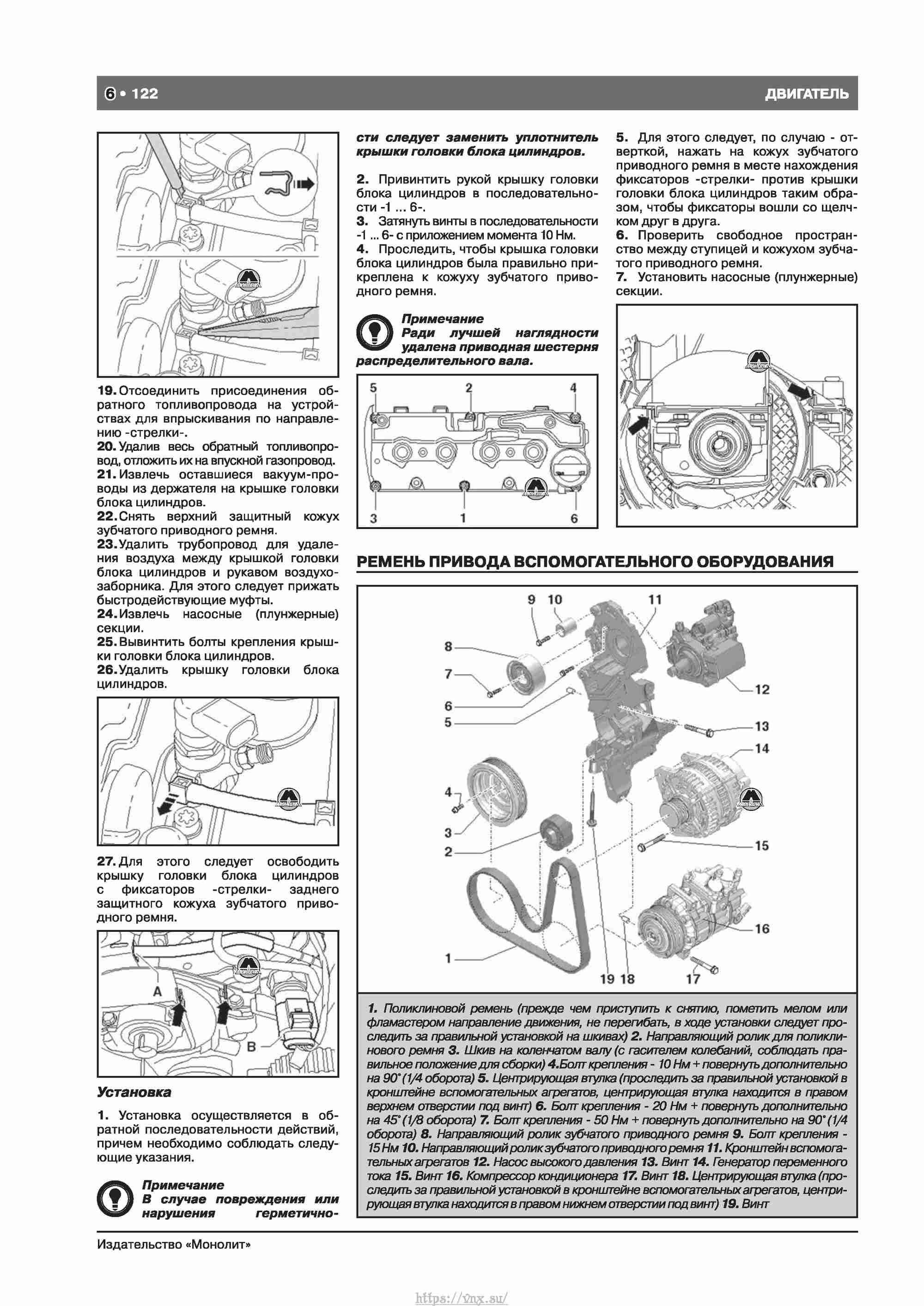 Skoda Octavia II/ Combi/ Scout A5 c 2008 руководство по ремонту и эксплуатации страница 130