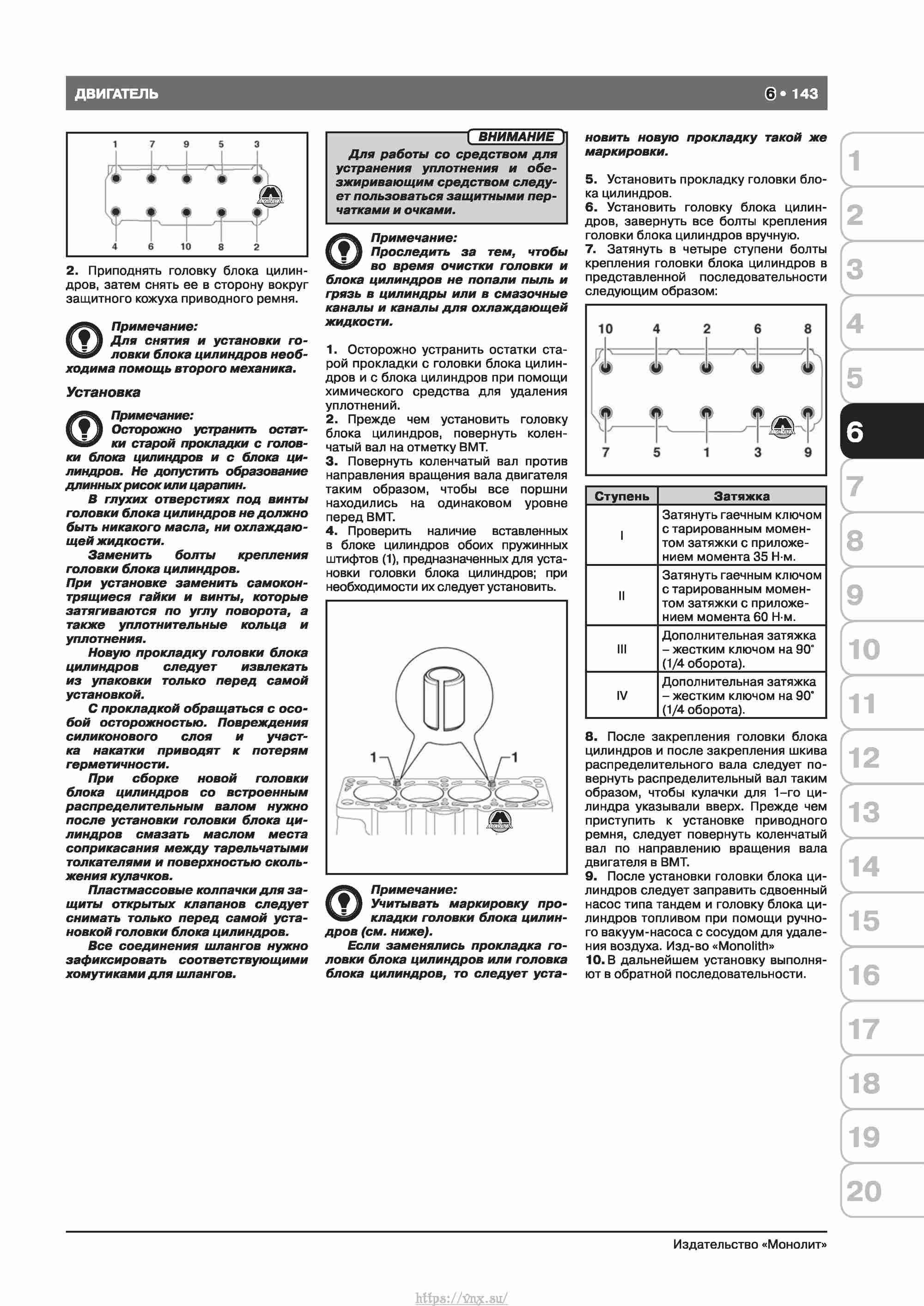 Skoda Octavia II/ Combi/ Scout A5 c 2008 руководство по ремонту и эксплуатации страница 151