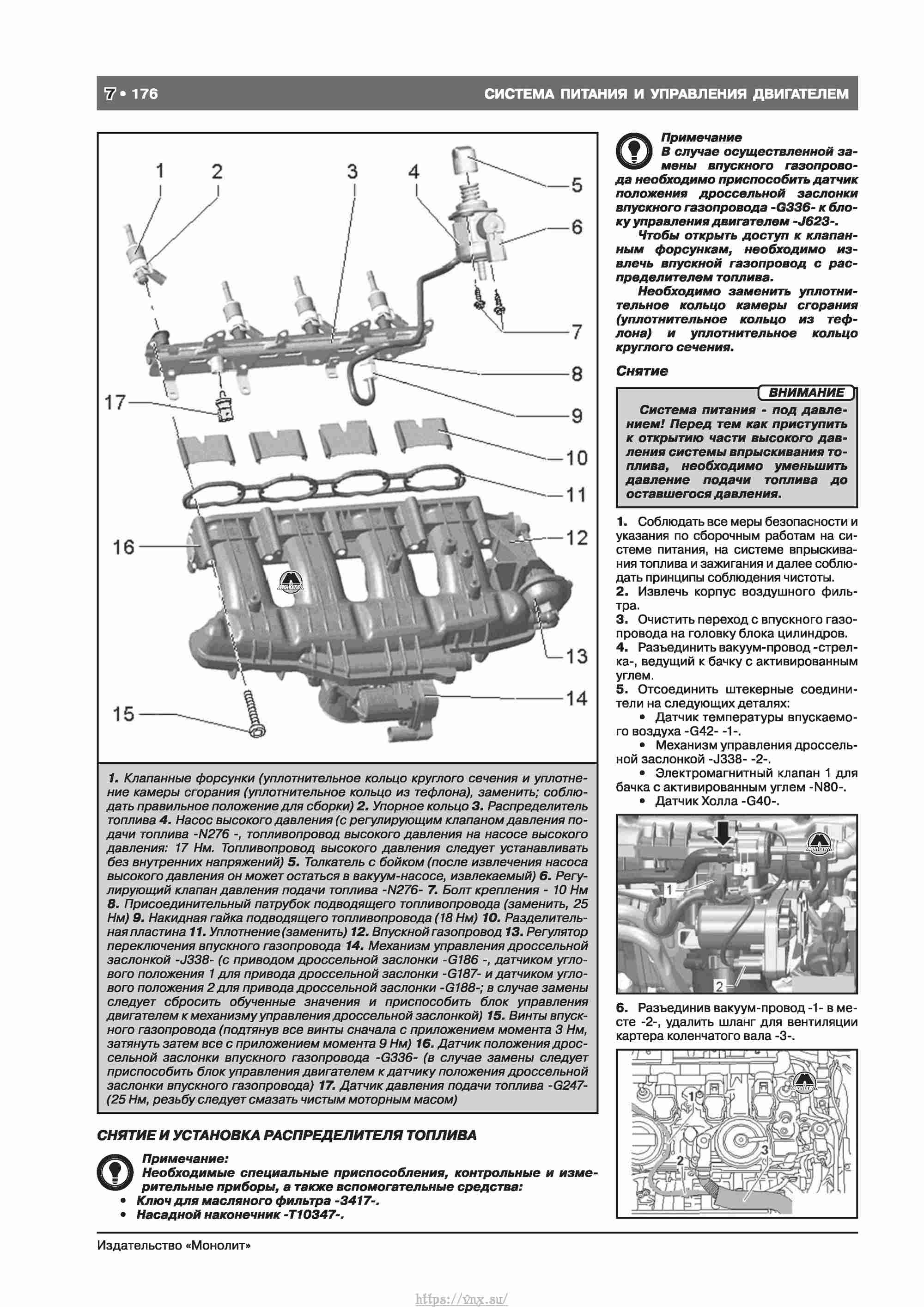 Skoda Octavia II/ Combi/ Scout A5 c 2008 руководство по ремонту и эксплуатации страница 184