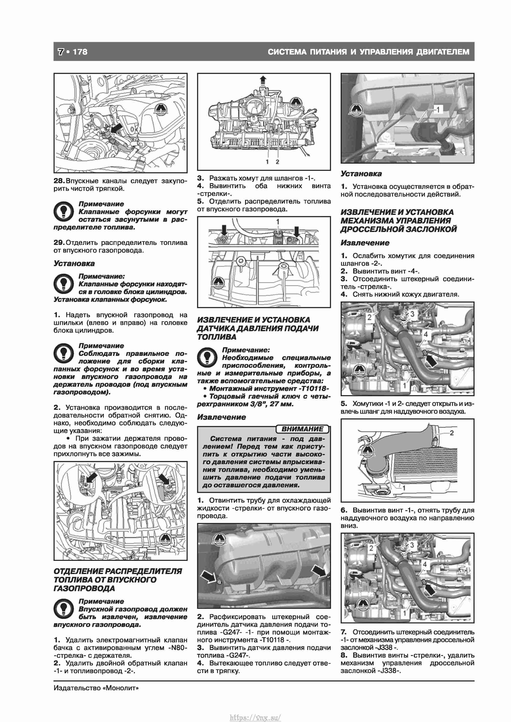 Skoda Octavia II/ Combi/ Scout A5 c 2008 руководство по ремонту и эксплуатации страница 186