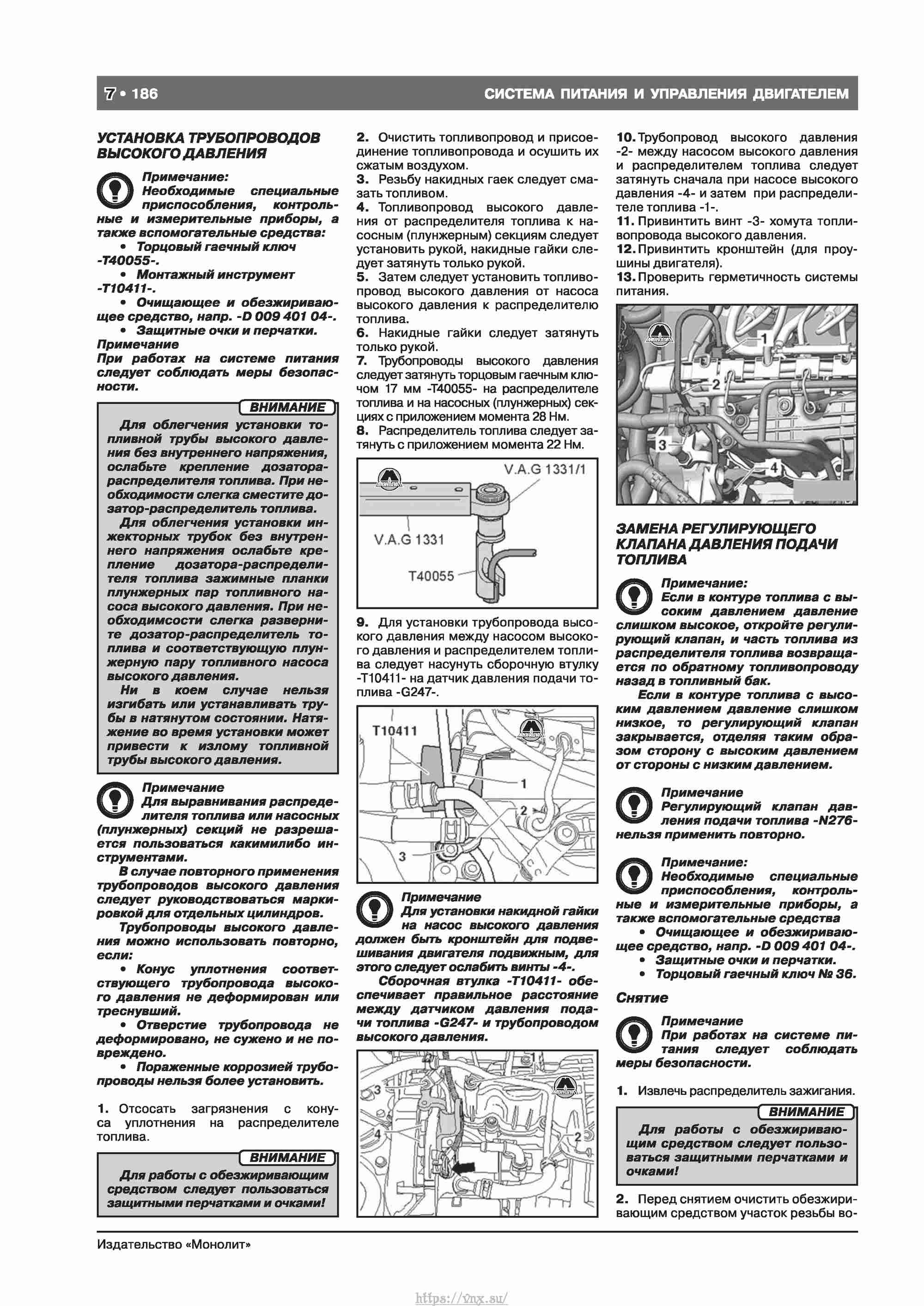 Skoda Octavia II/ Combi/ Scout A5 c 2008 руководство по ремонту и эксплуатации страница 194