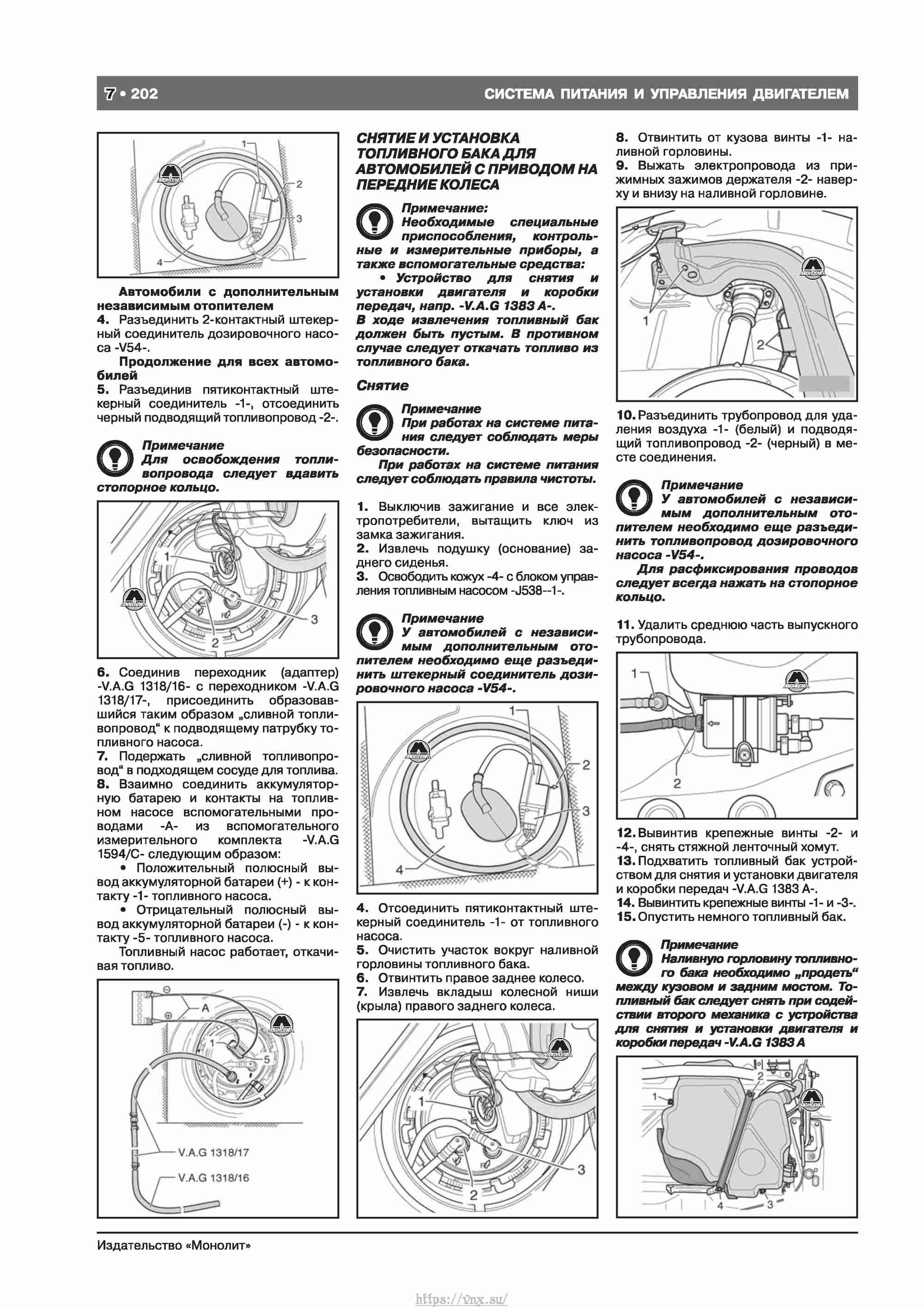 Skoda Octavia II/ Combi/ Scout A5 c 2008 руководство по ремонту и эксплуатации страница 210