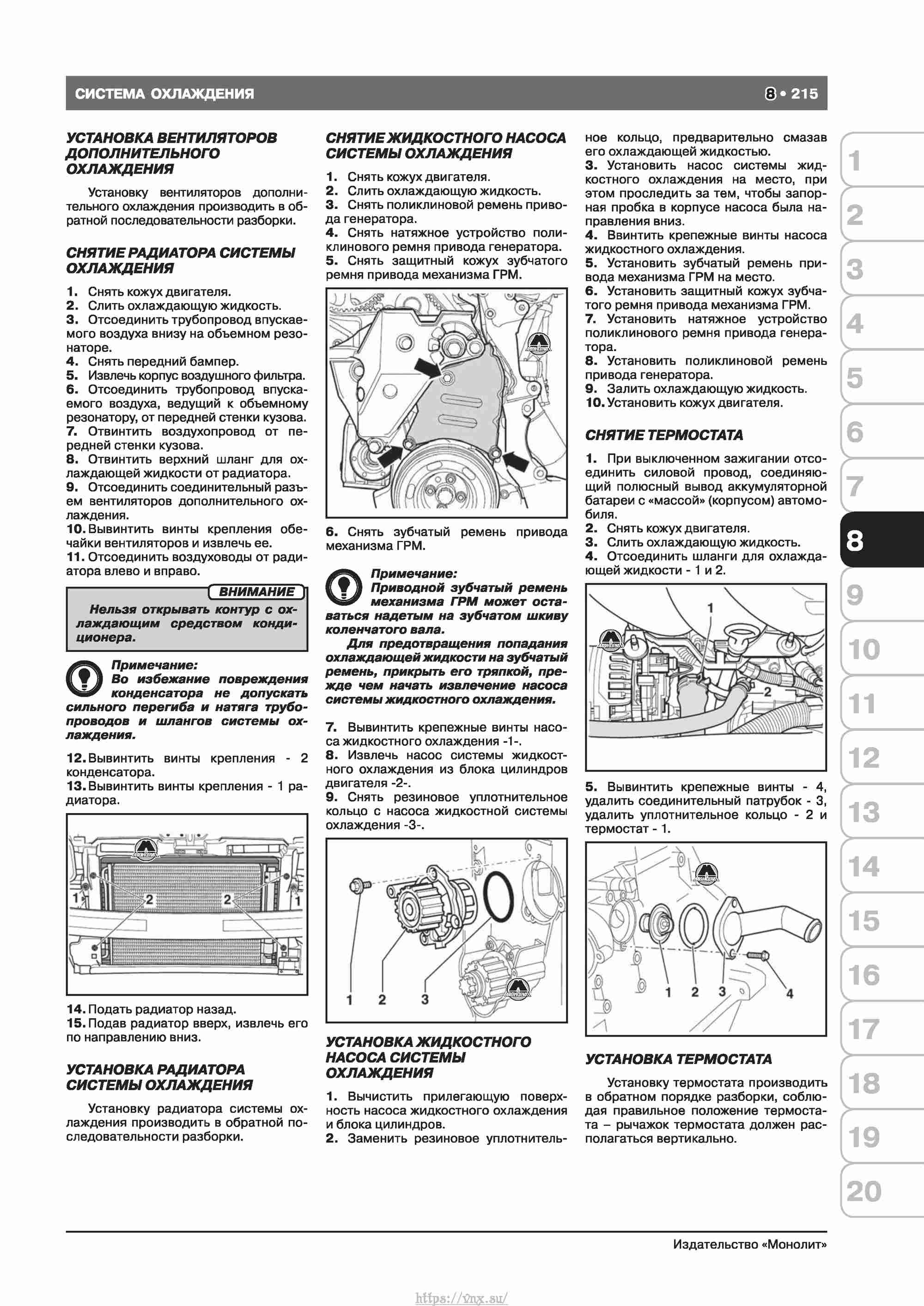 Skoda Octavia II/ Combi/ Scout A5 c 2008 руководство по ремонту и эксплуатации страница 223