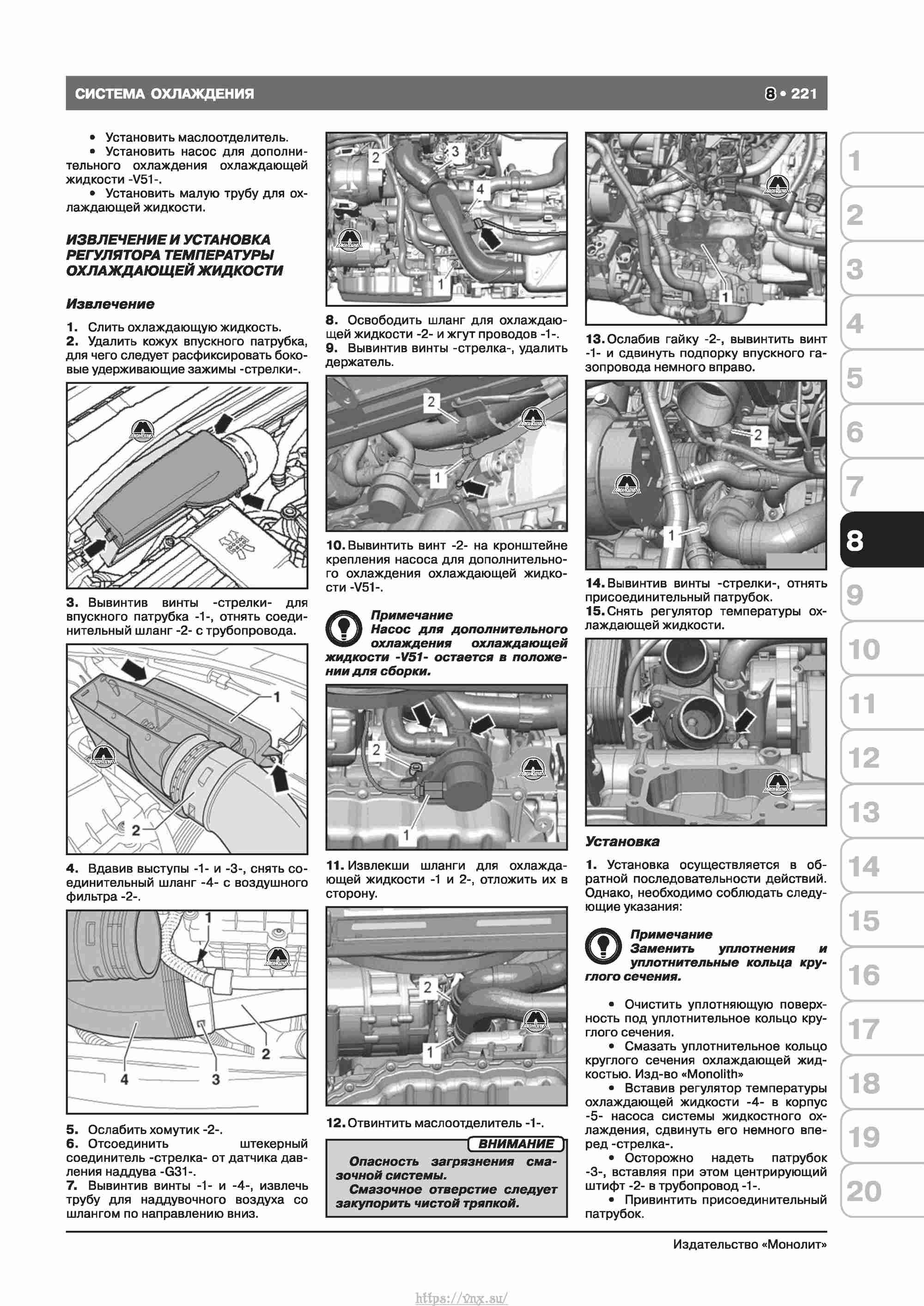 Skoda Octavia II/ Combi/ Scout A5 c 2008 руководство по ремонту и эксплуатации страница 229