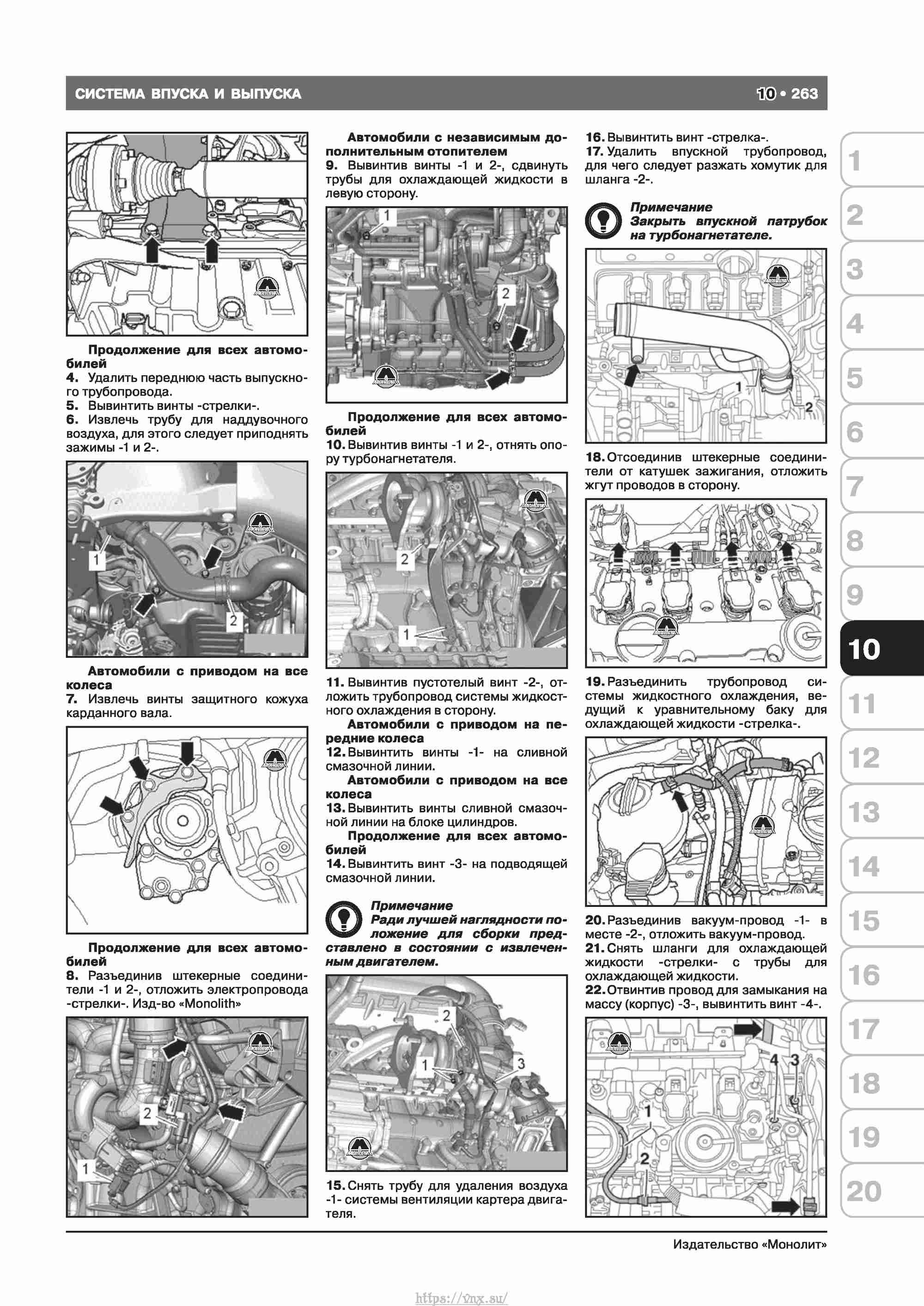 Skoda Octavia II/ Combi/ Scout A5 c 2008 руководство по ремонту и эксплуатации страница 271