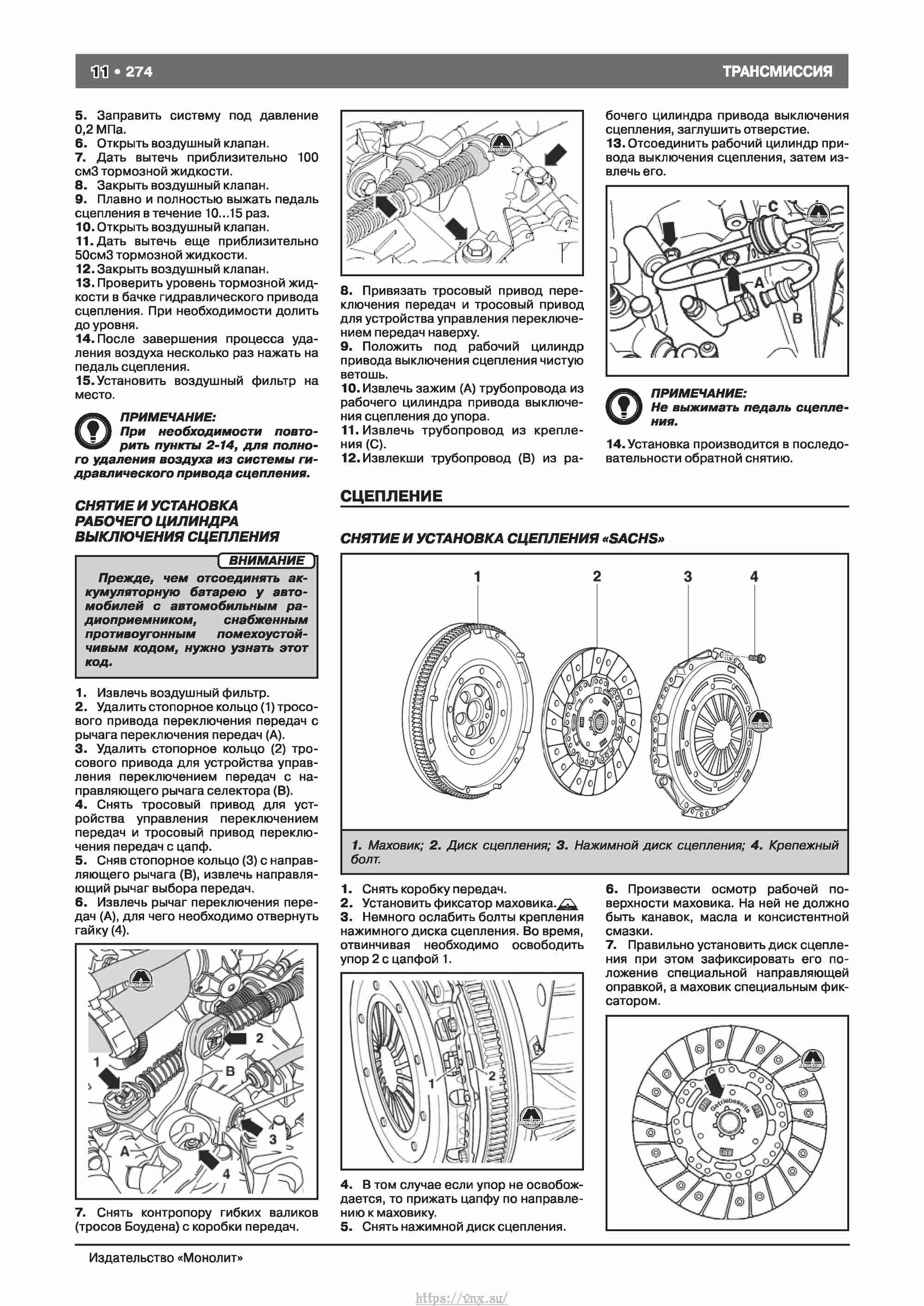 Skoda Octavia II/ Combi/ Scout A5 c 2008 руководство по ремонту и эксплуатации страница 282