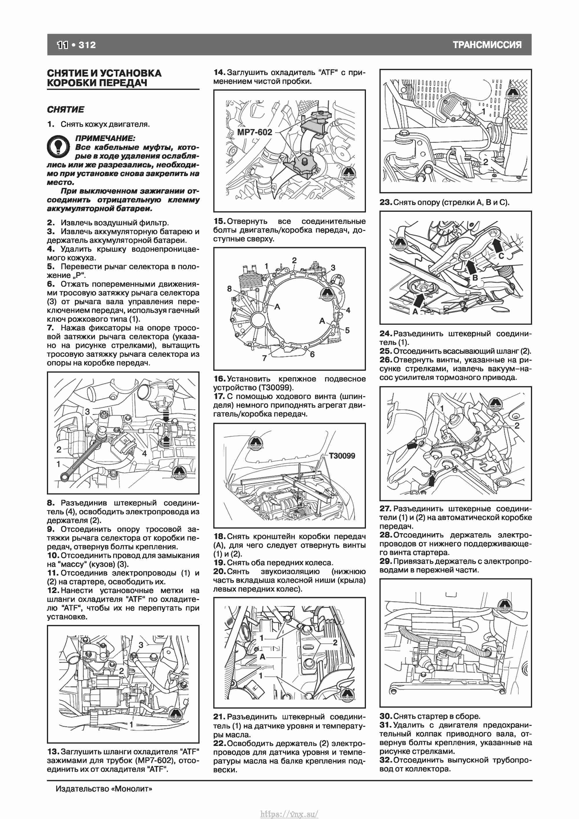 Skoda Octavia II/ Combi/ Scout A5 c 2008 руководство по ремонту и эксплуатации страница 320