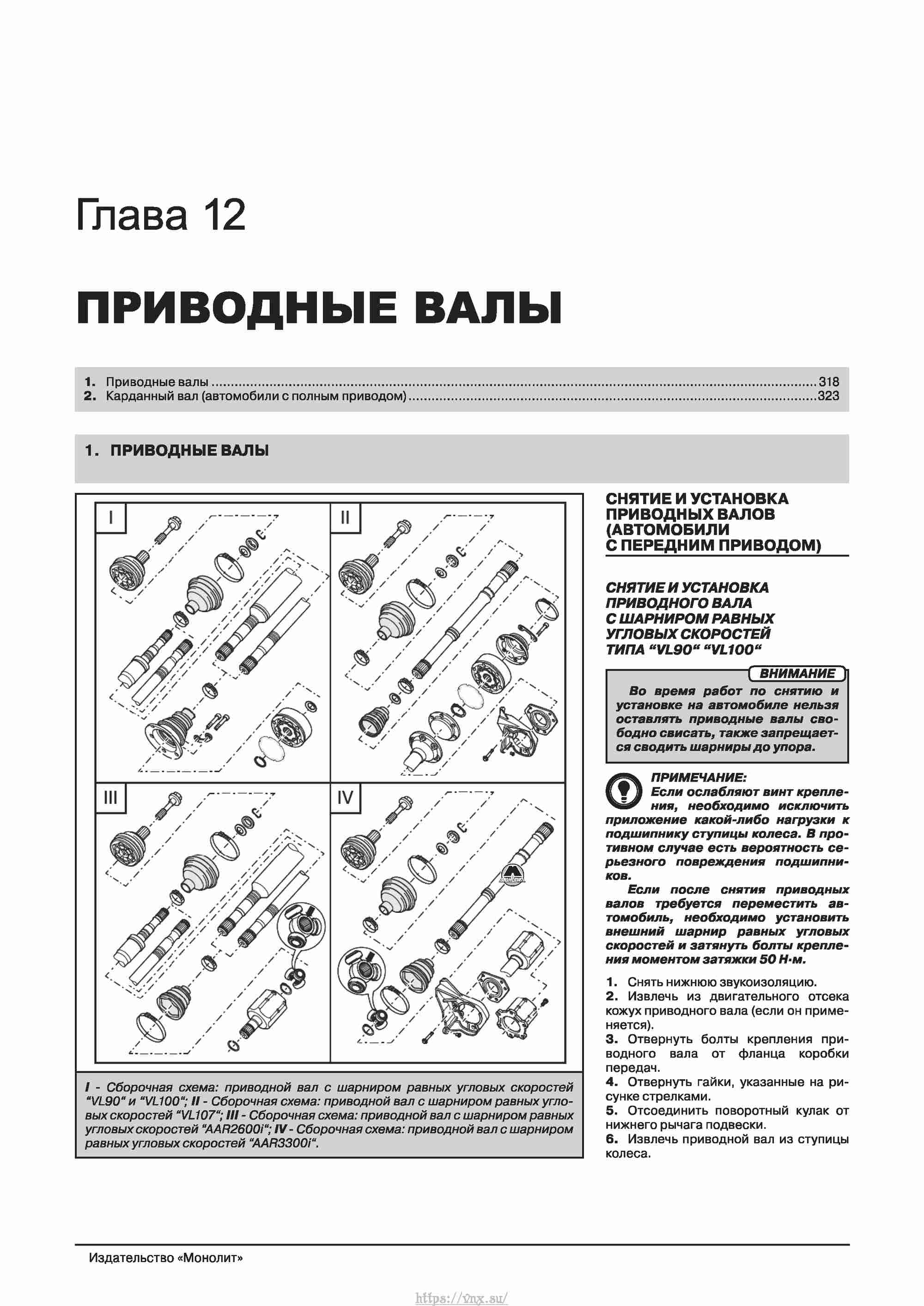 Skoda Octavia II/ Combi/ Scout A5 c 2008 руководство по ремонту и эксплуатации страница 326