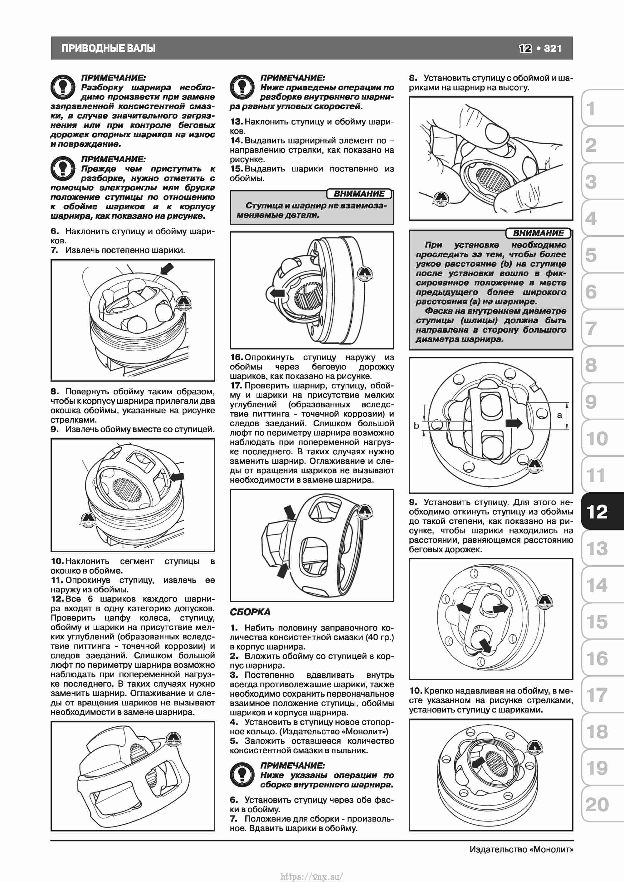 Skoda Octavia II/ Combi/ Scout A5 c 2008 руководство по ремонту и эксплуатации страница 329
