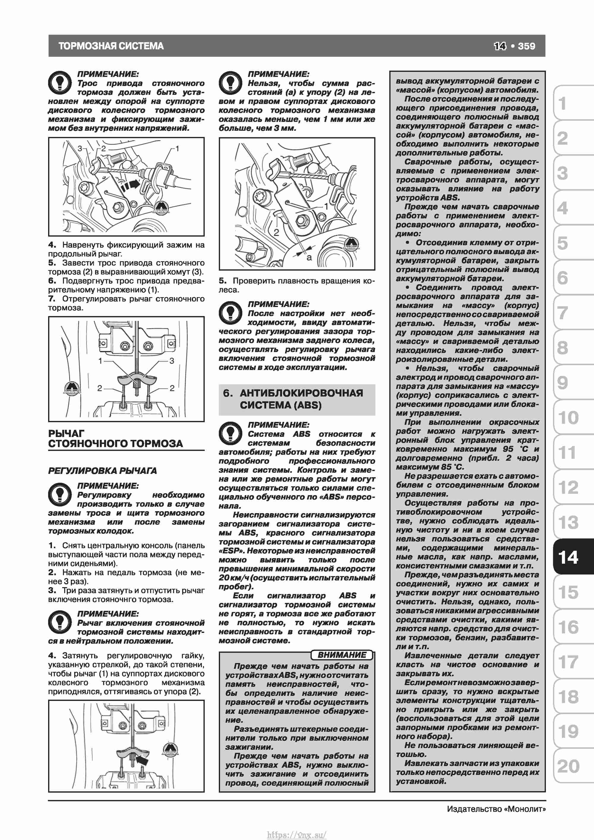Skoda Octavia II/ Combi/ Scout A5 c 2008 руководство по ремонту и эксплуатации страница 367
