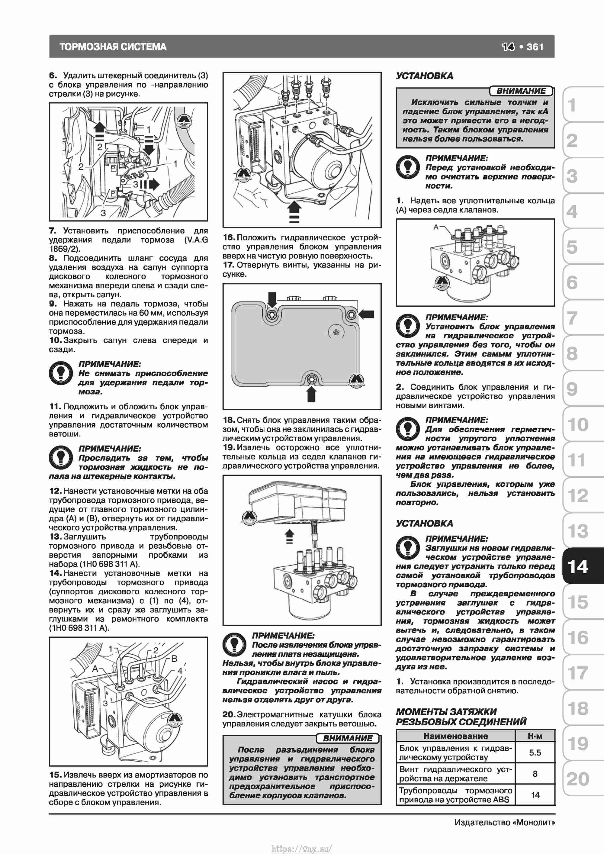 Skoda Octavia II/ Combi/ Scout A5 c 2008 руководство по ремонту и эксплуатации страница 369