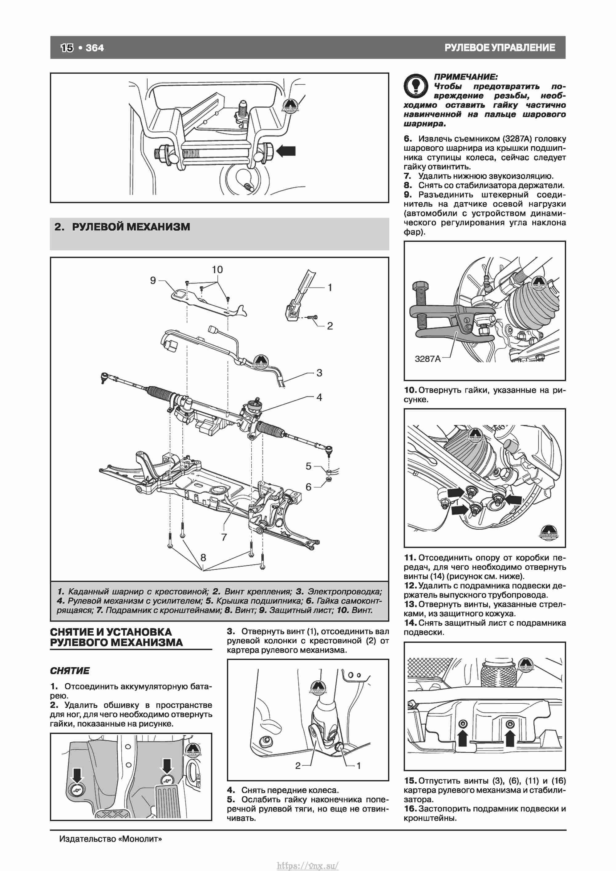 Skoda Octavia II/ Combi/ Scout A5 c 2008 руководство по ремонту и эксплуатации страница 372