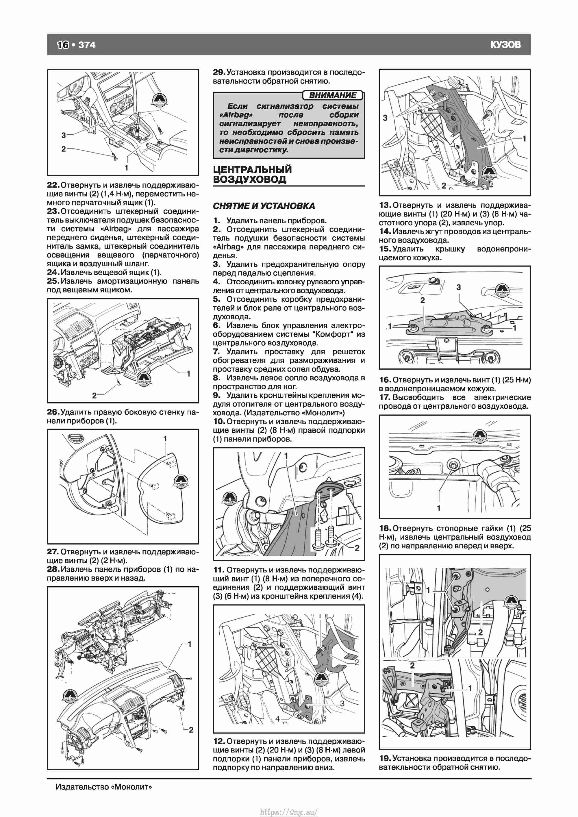 Skoda Octavia II/ Combi/ Scout A5 c 2008 руководство по ремонту и эксплуатации страница 382