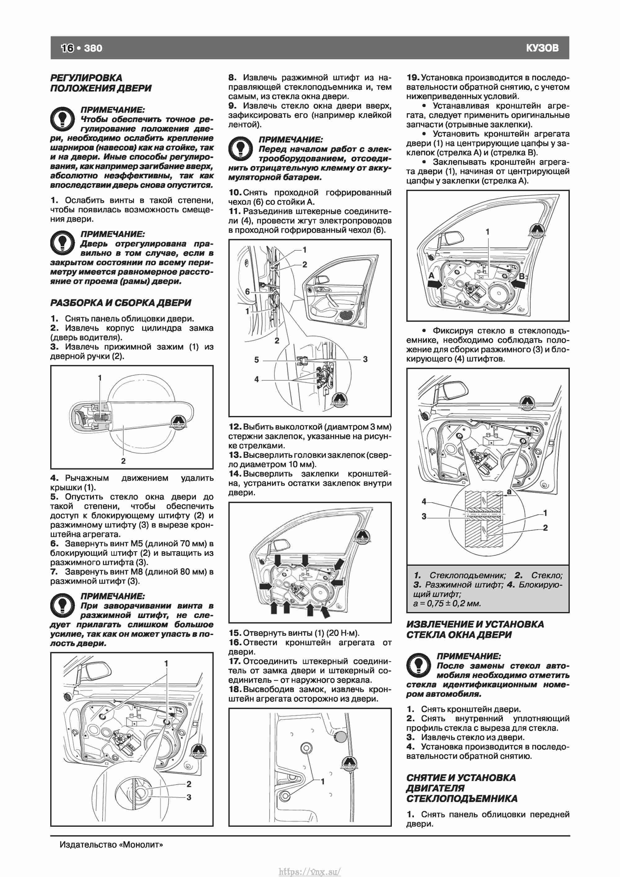 Skoda Octavia II/ Combi/ Scout A5 c 2008 руководство по ремонту и эксплуатации страница 388