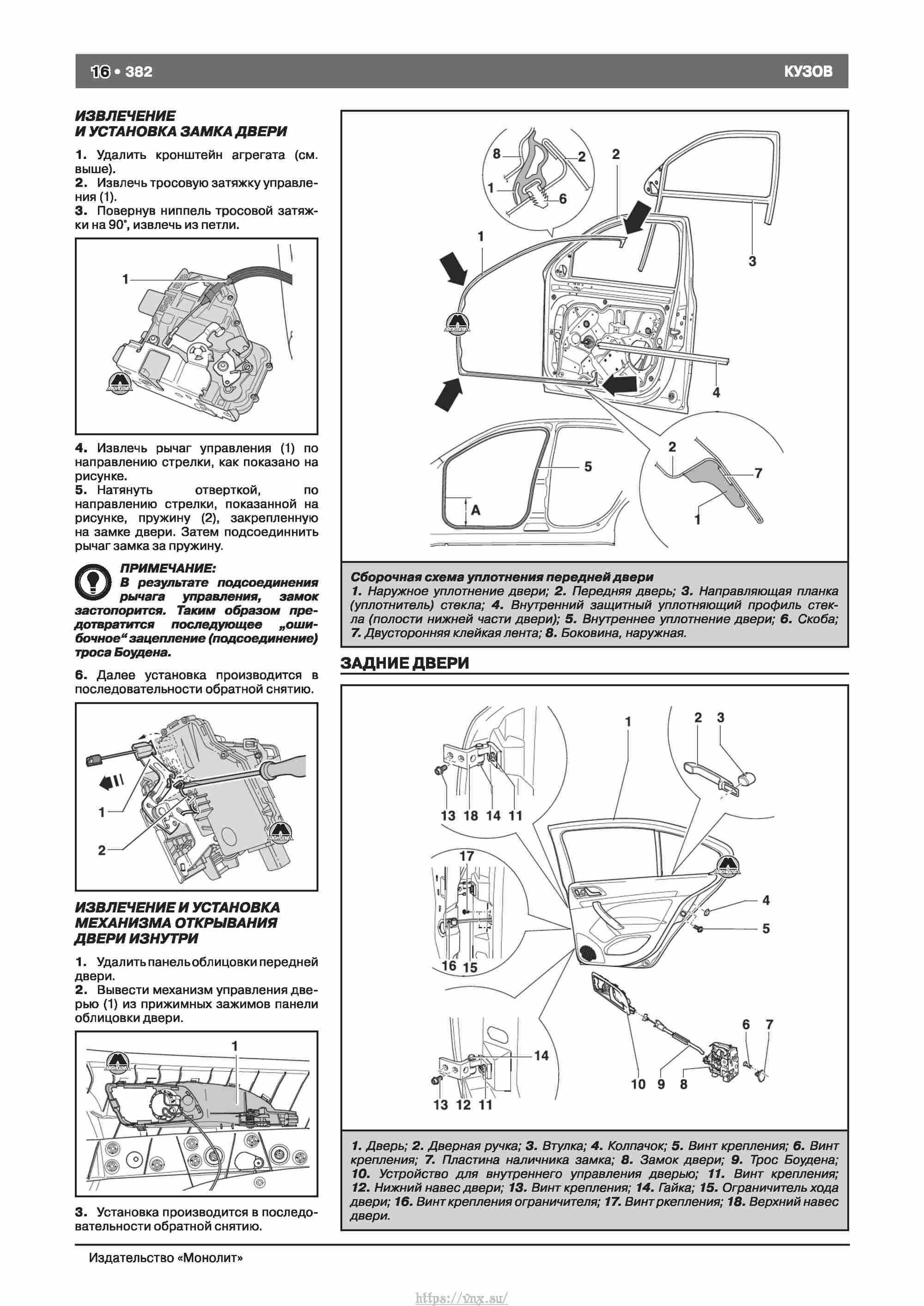 Skoda Octavia II/ Combi/ Scout A5 c 2008 руководство по ремонту и эксплуатации страница 390