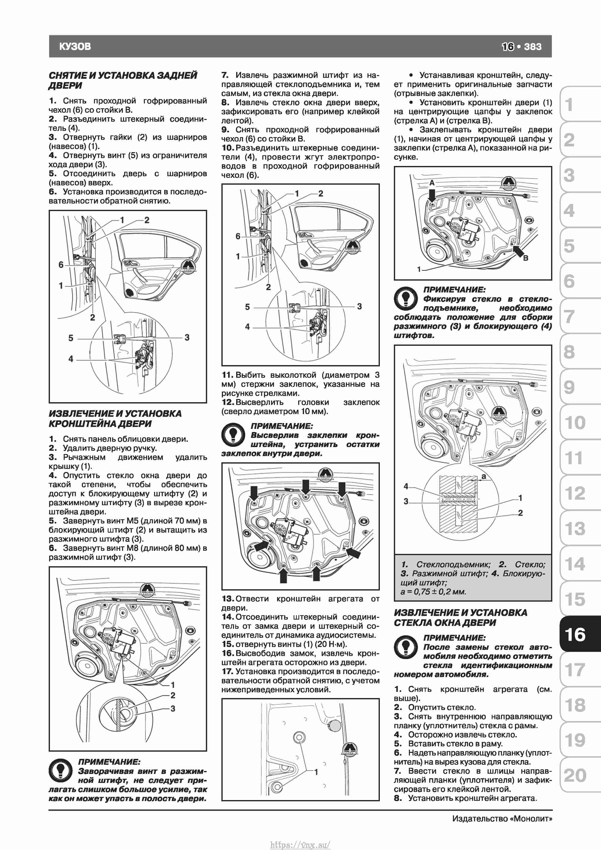 Skoda Octavia II/ Combi/ Scout A5 c 2008 руководство по ремонту и эксплуатации страница 391