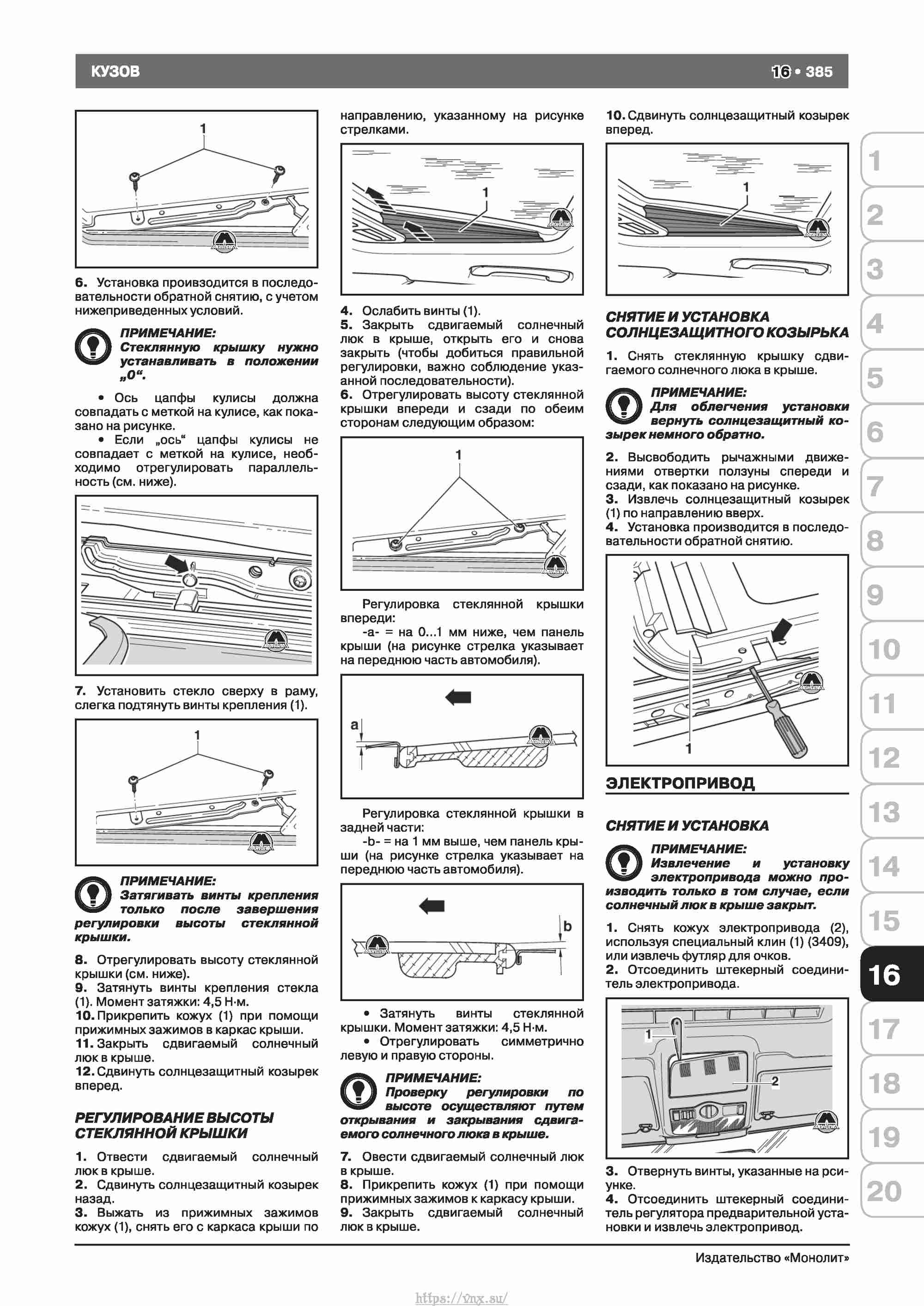 Skoda Octavia II/ Combi/ Scout A5 c 2008 руководство по ремонту и эксплуатации страница 393
