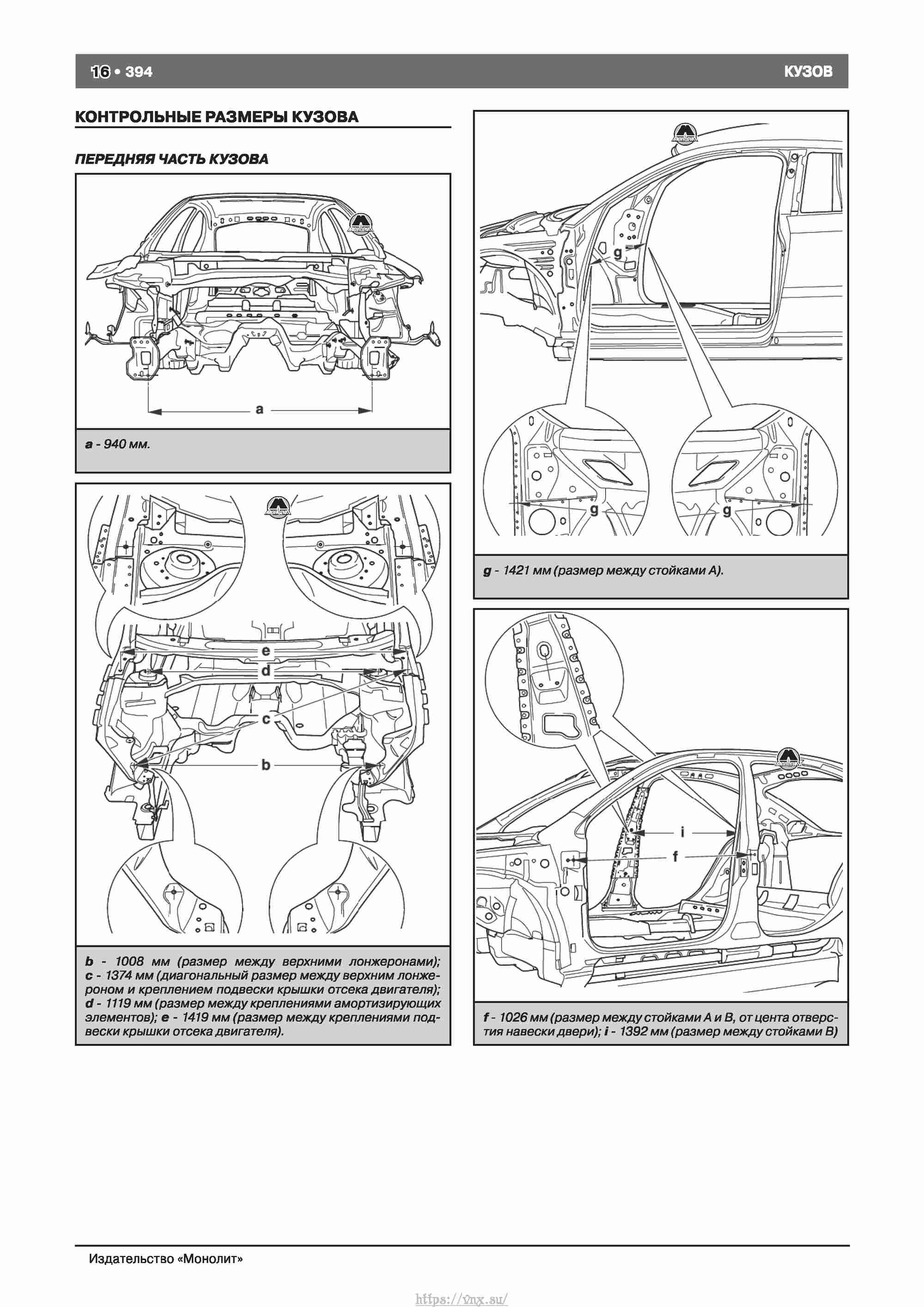 Skoda Octavia II/ Combi/ Scout A5 c 2008 руководство по ремонту и эксплуатации страница 402