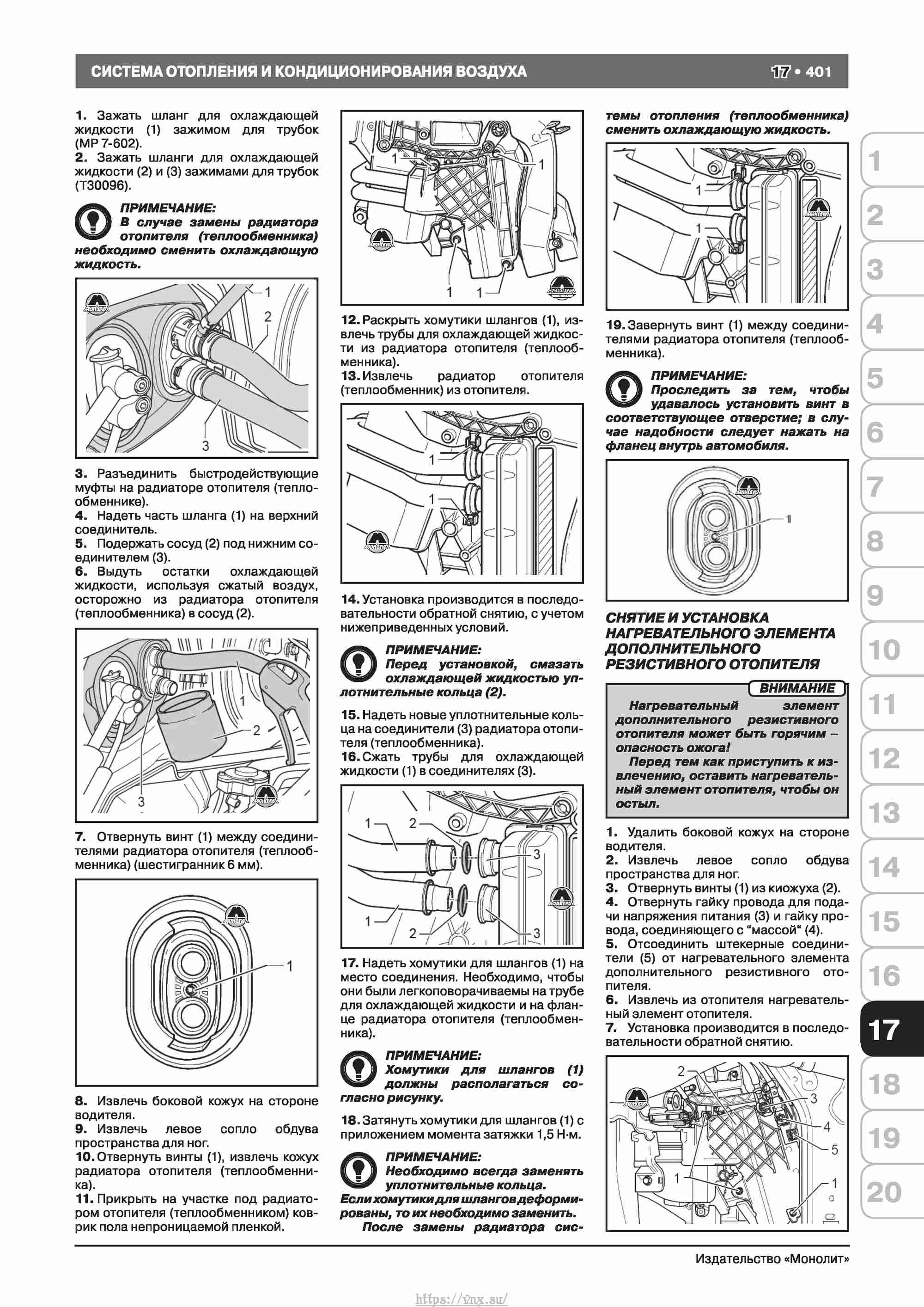 Skoda Octavia II/ Combi/ Scout A5 c 2008 руководство по ремонту и эксплуатации страница 409