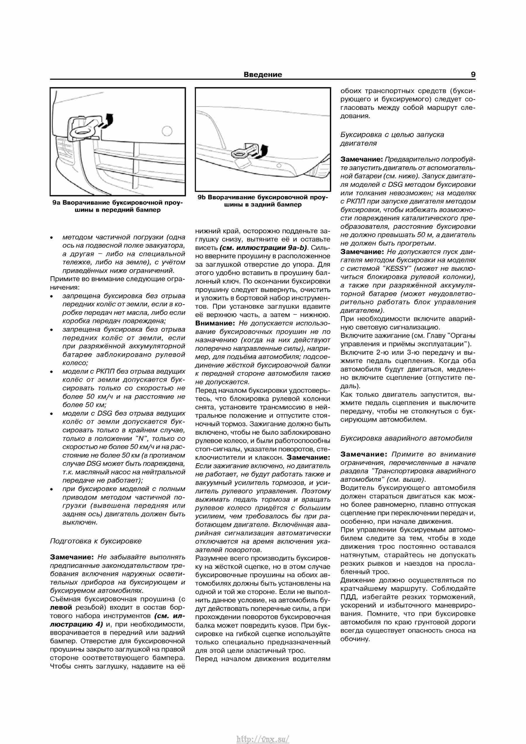 Электросхема шкода суперб 2