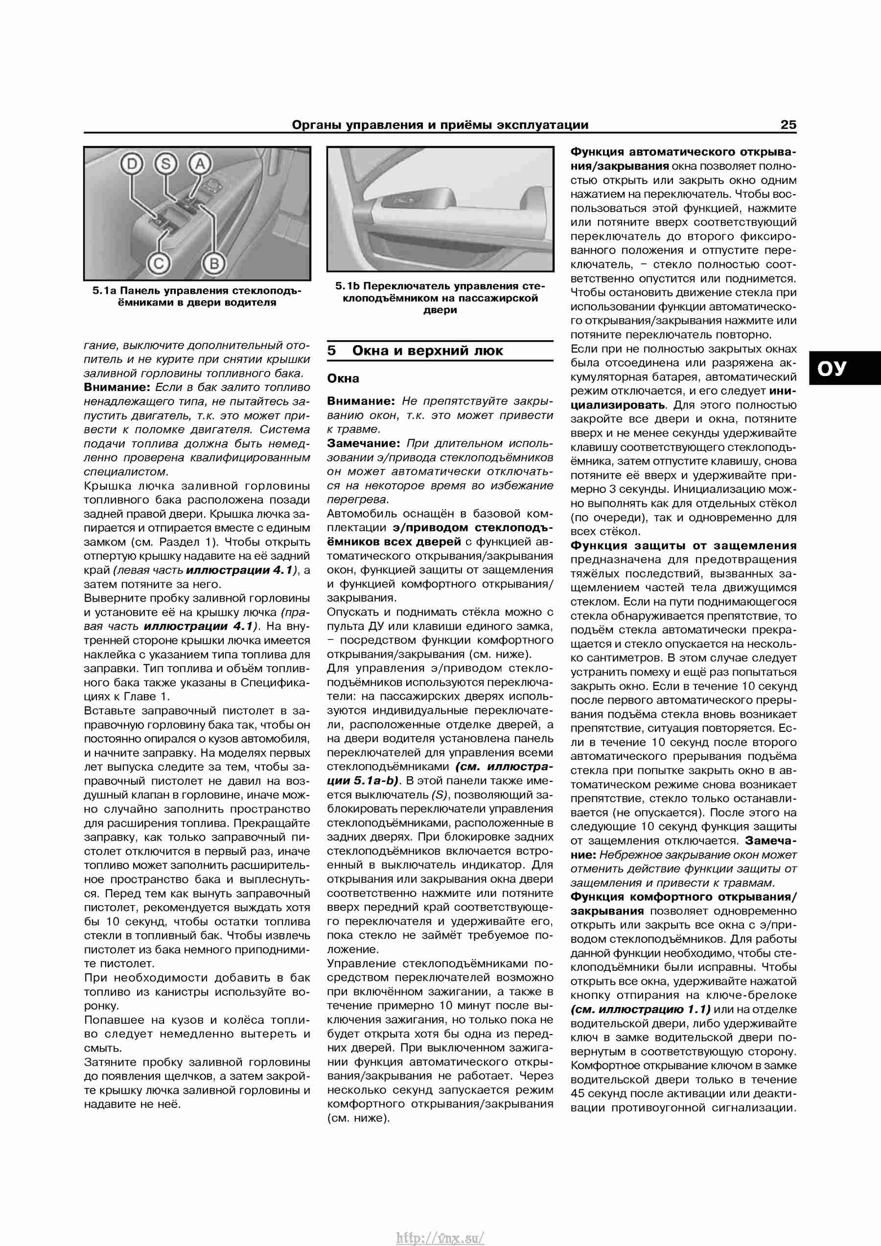 Устройство, обслуживание, ремонт и эксплуатация автомобилей Skoda Superb II страница 025