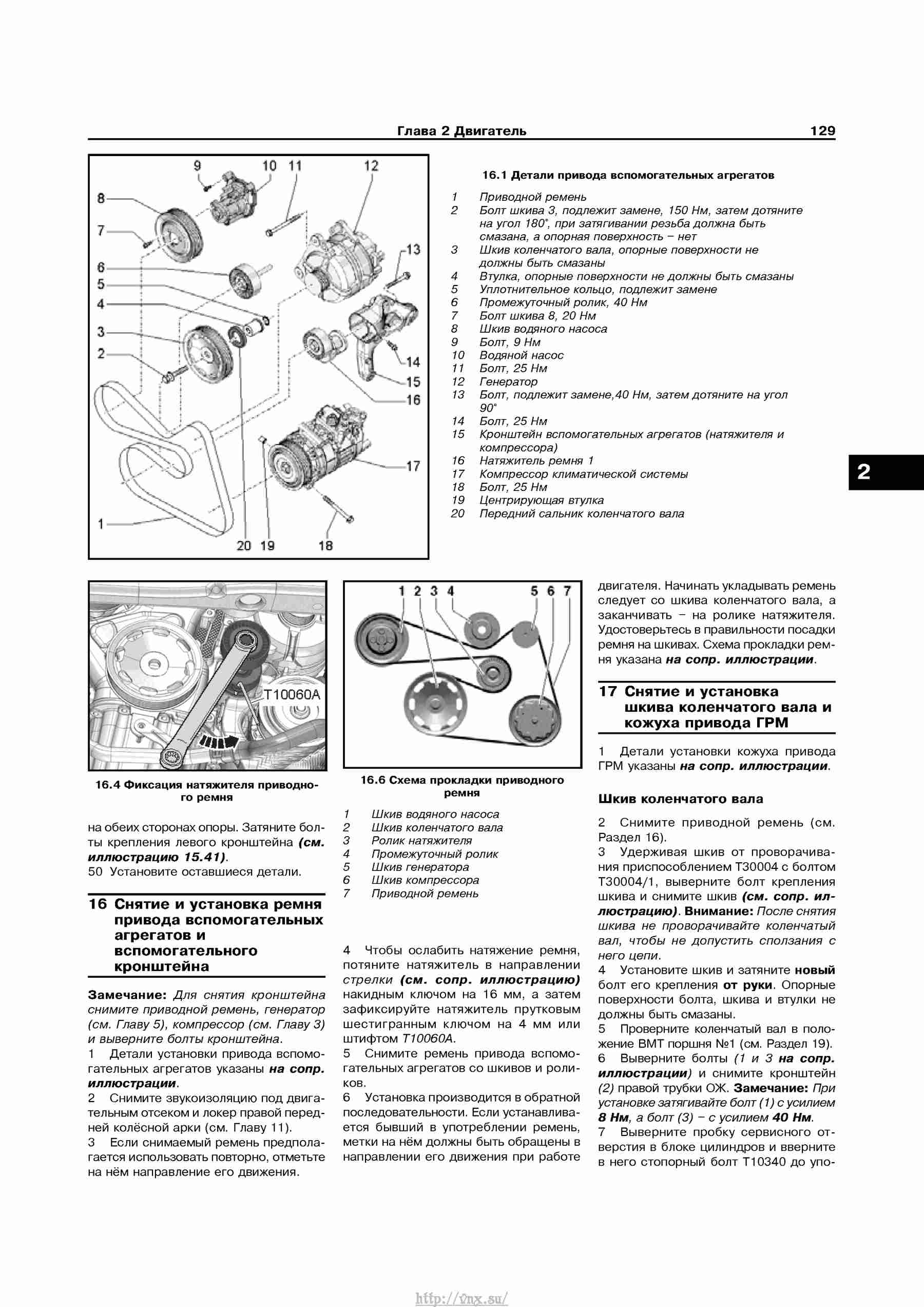 Электросхема шкода суперб 2