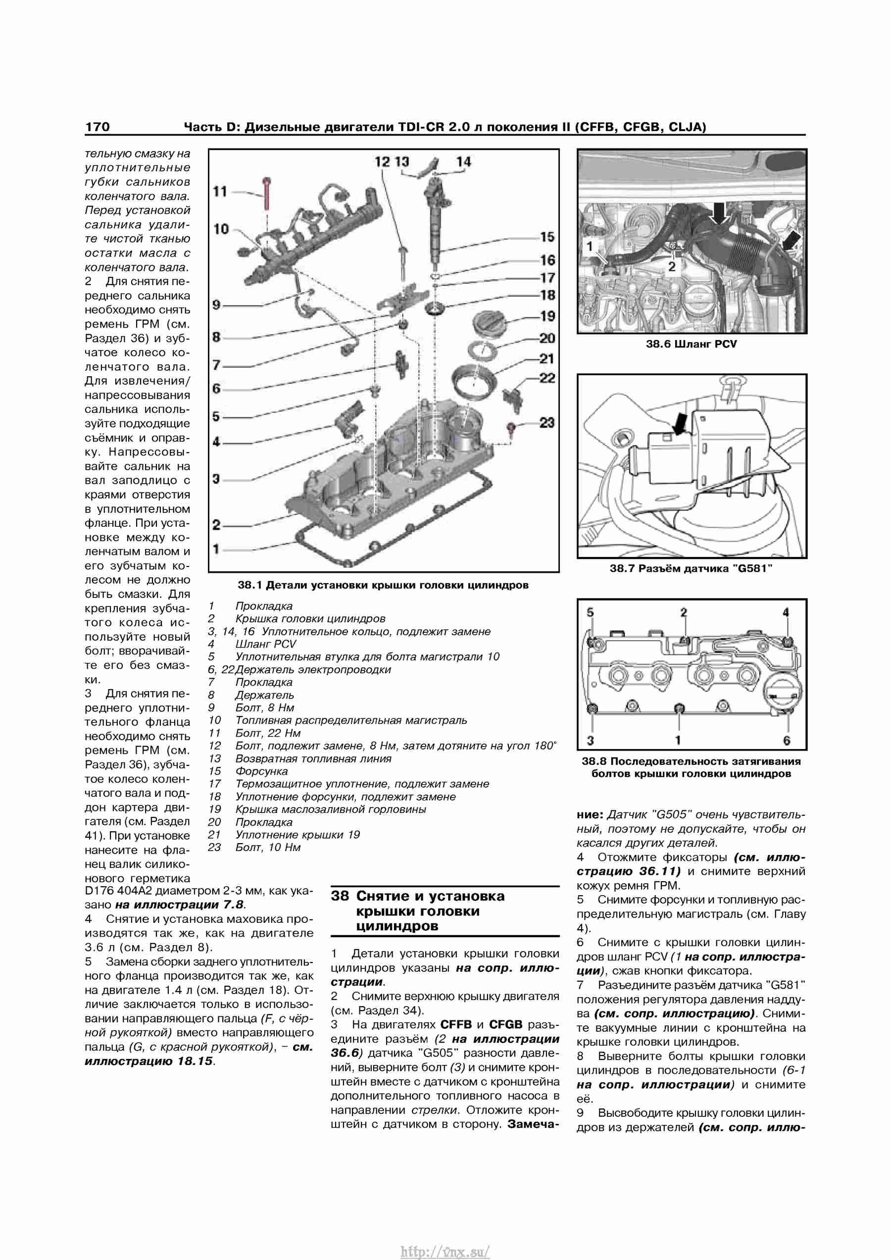 Устройство, обслуживание, ремонт и эксплуатация автомобилей Skoda Superb II страница 170