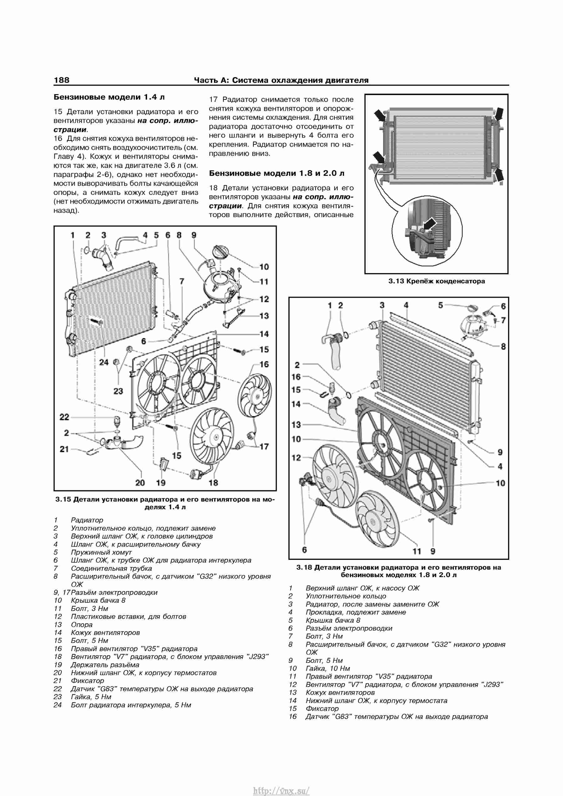 Устройство, обслуживание, ремонт и эксплуатация автомобилей Skoda Superb II страница 188