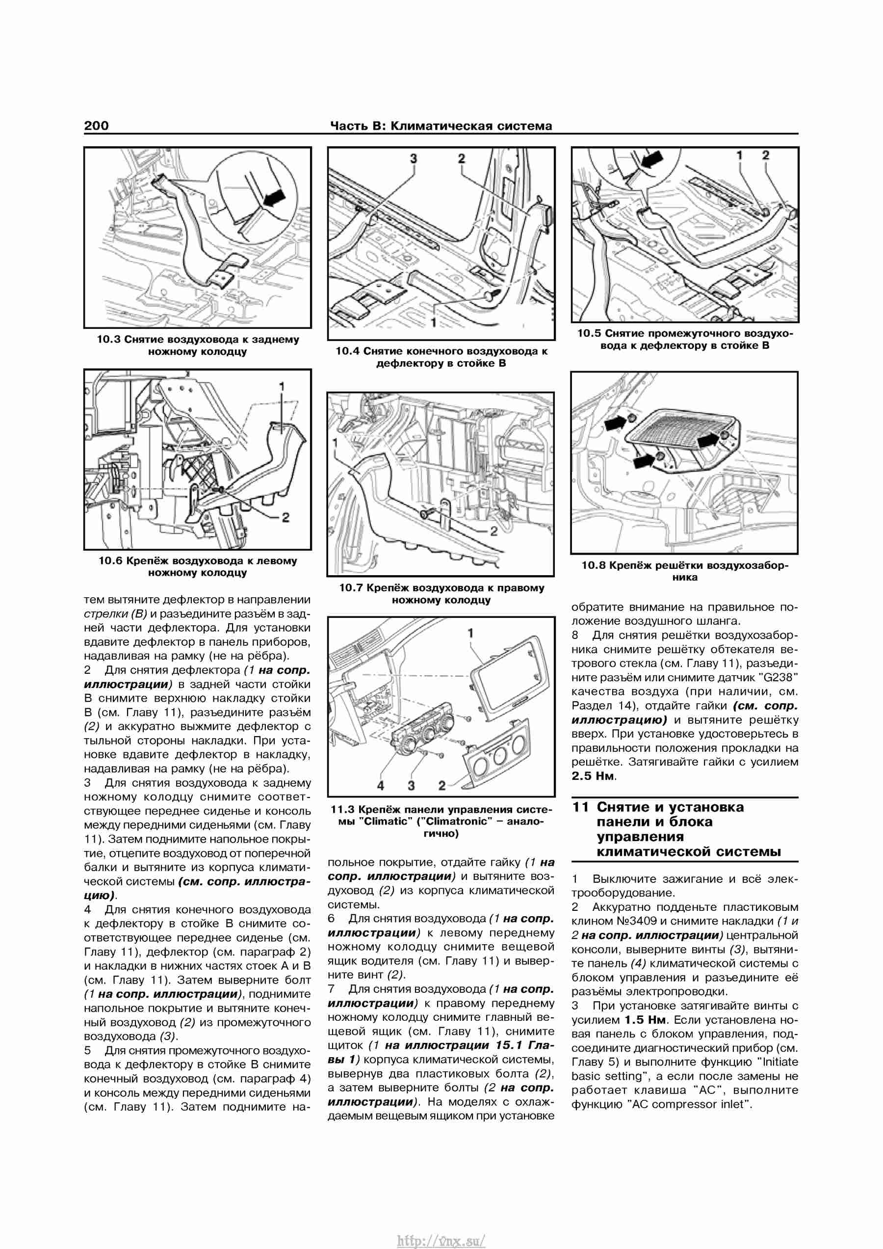 Устройство, обслуживание, ремонт и эксплуатация автомобилей Skoda Superb II страница 200