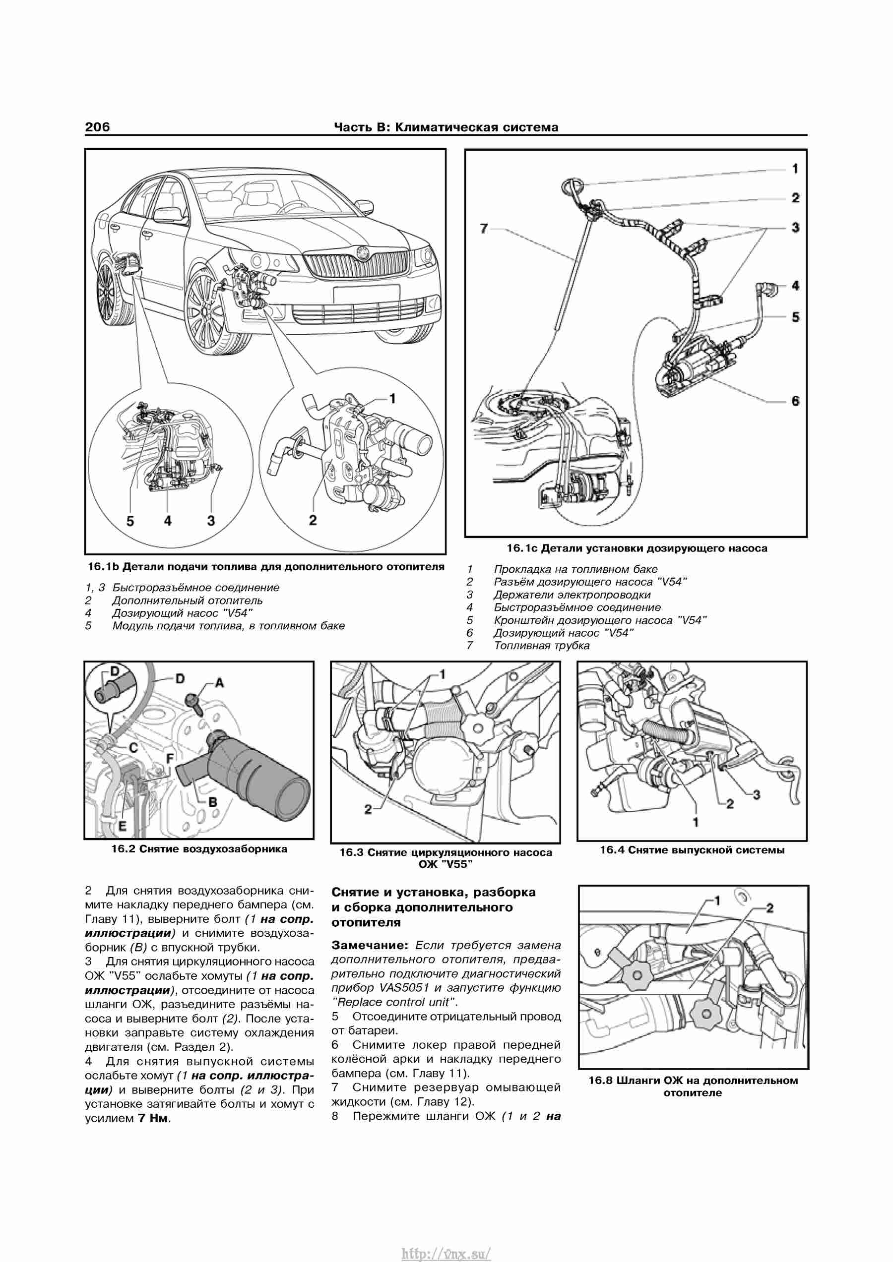 Устройство, обслуживание, ремонт и эксплуатация автомобилей Skoda Superb II страница 206