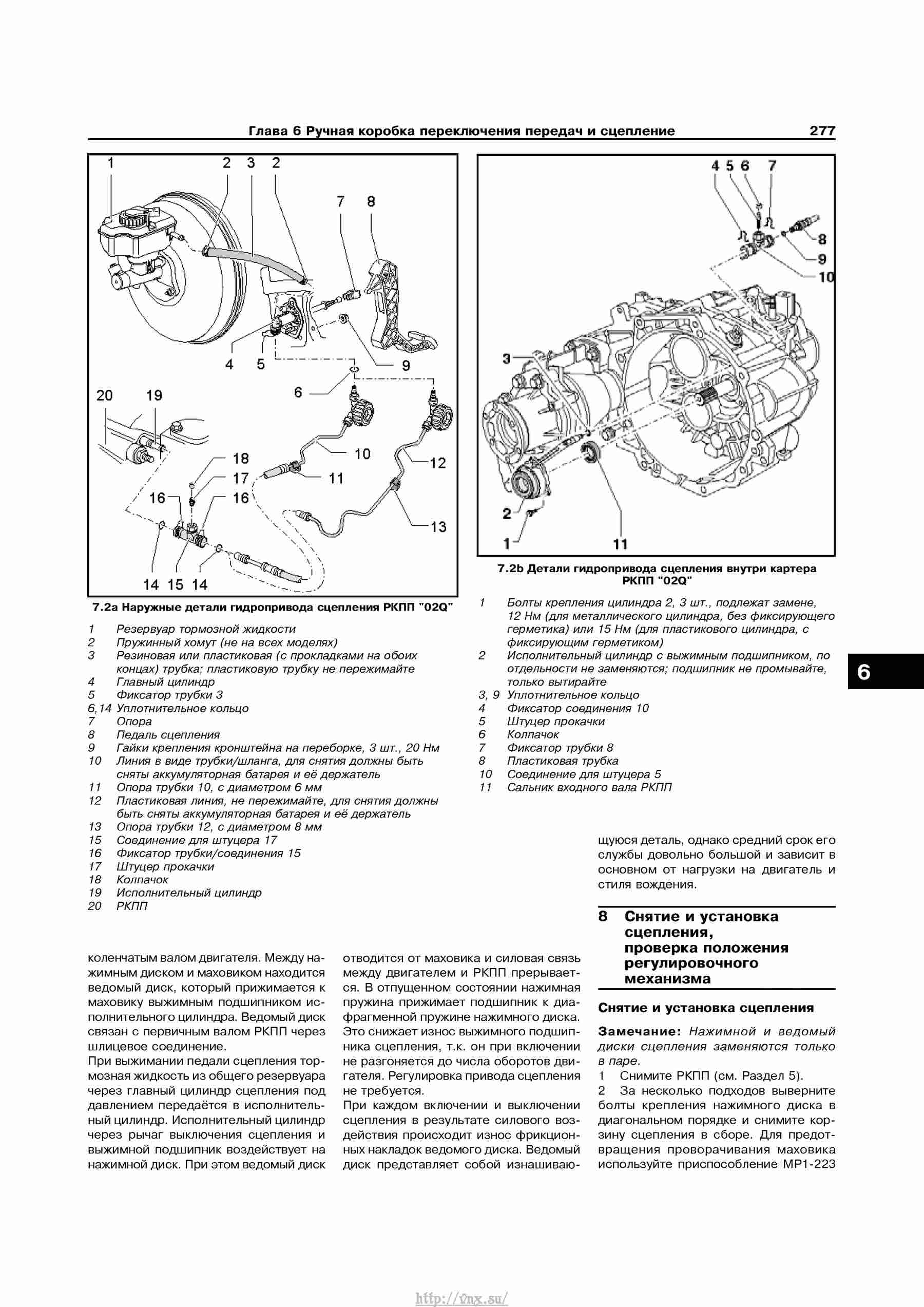 Устройство, обслуживание, ремонт и эксплуатация автомобилей Skoda Superb II страница 277