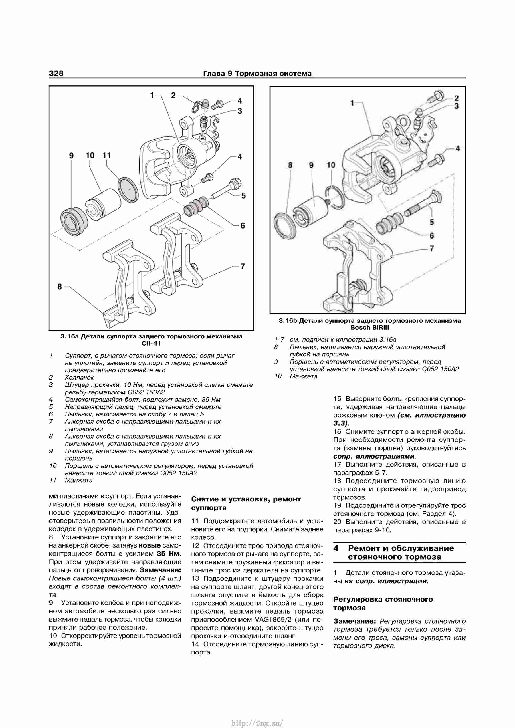 Устройство, обслуживание, ремонт и эксплуатация автомобилей Skoda Superb II страница 328