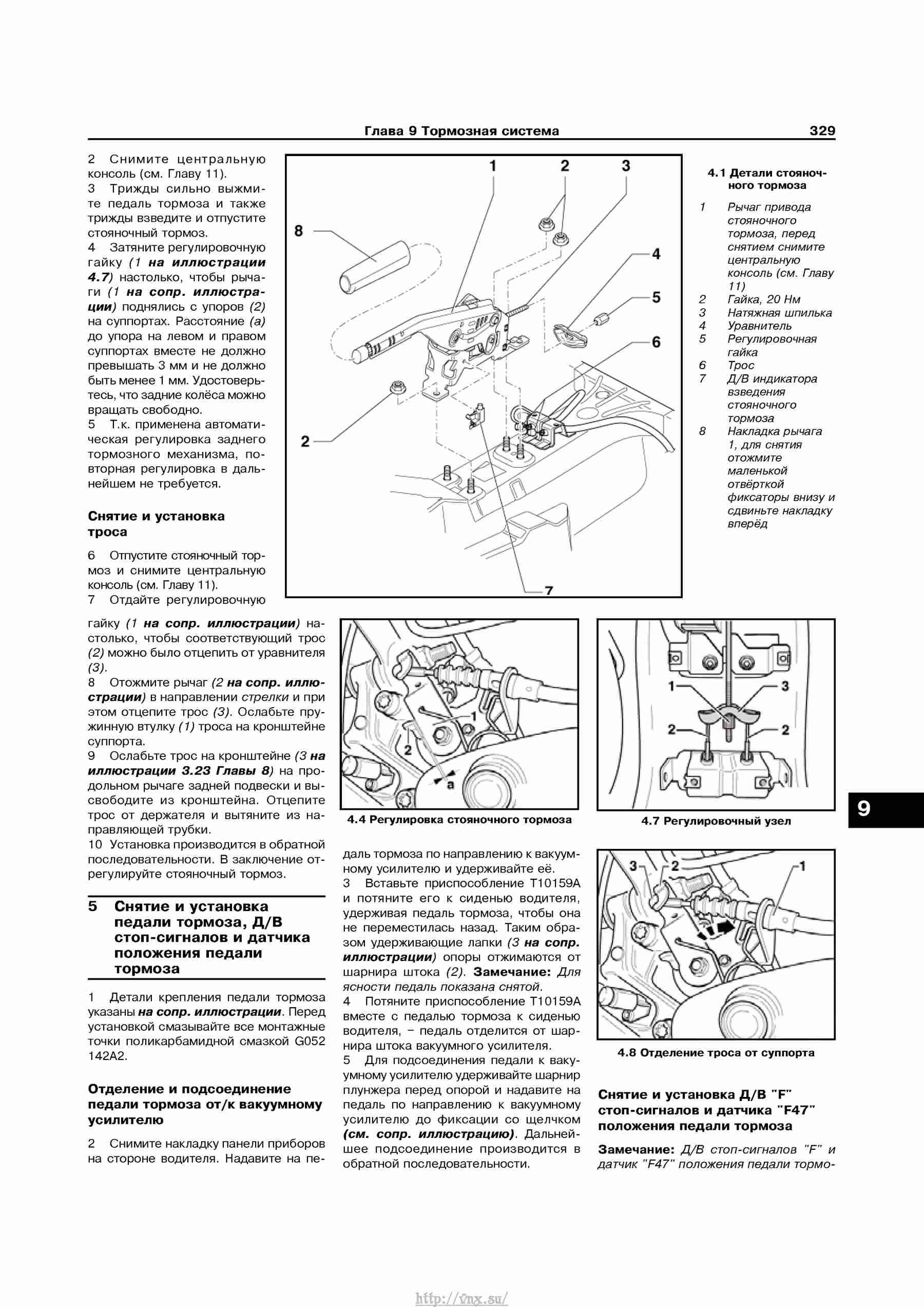 Устройство, обслуживание, ремонт и эксплуатация автомобилей Skoda Superb II страница 329