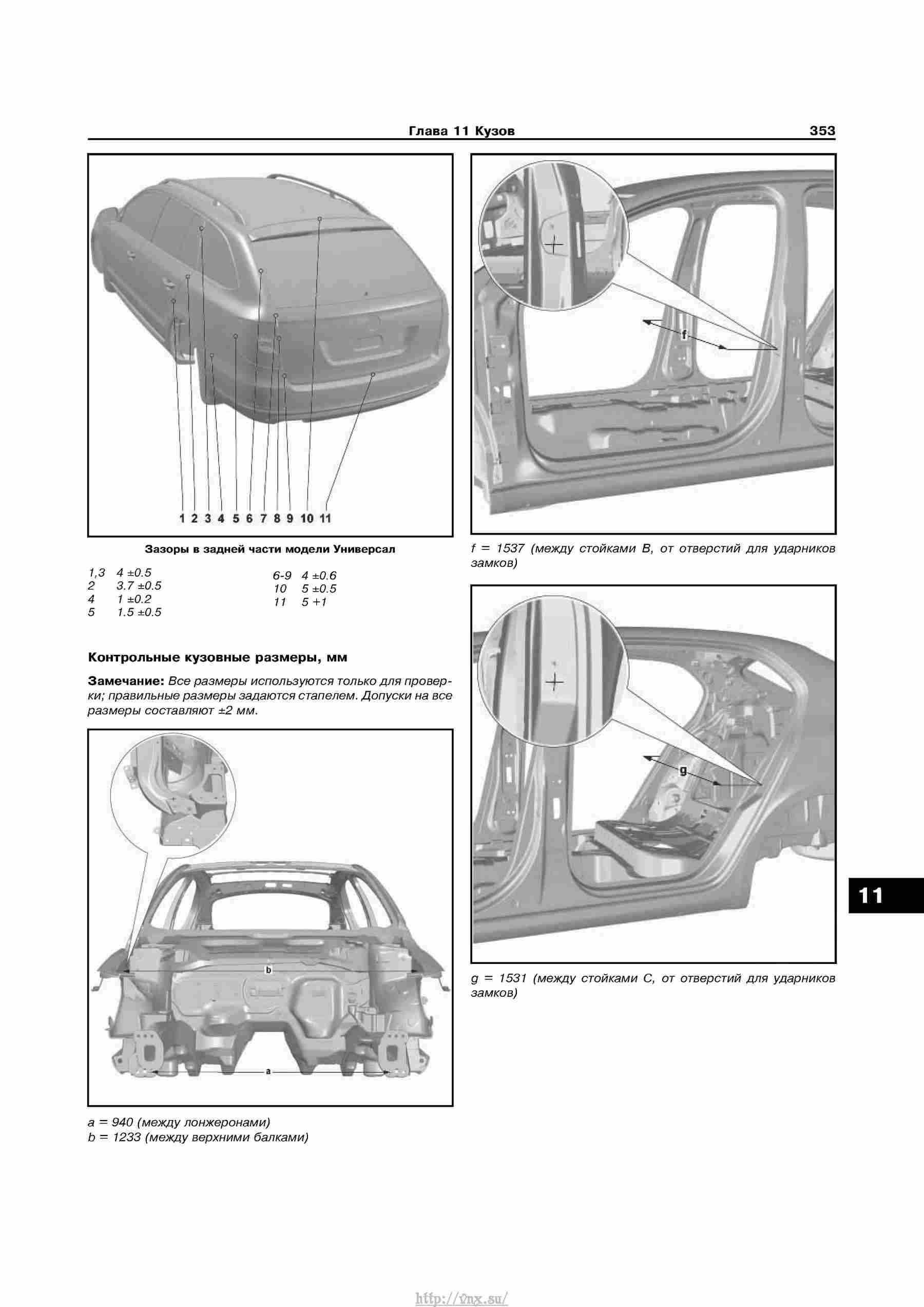 Устройство, обслуживание, ремонт и эксплуатация автомобилей Skoda Superb II страница 353